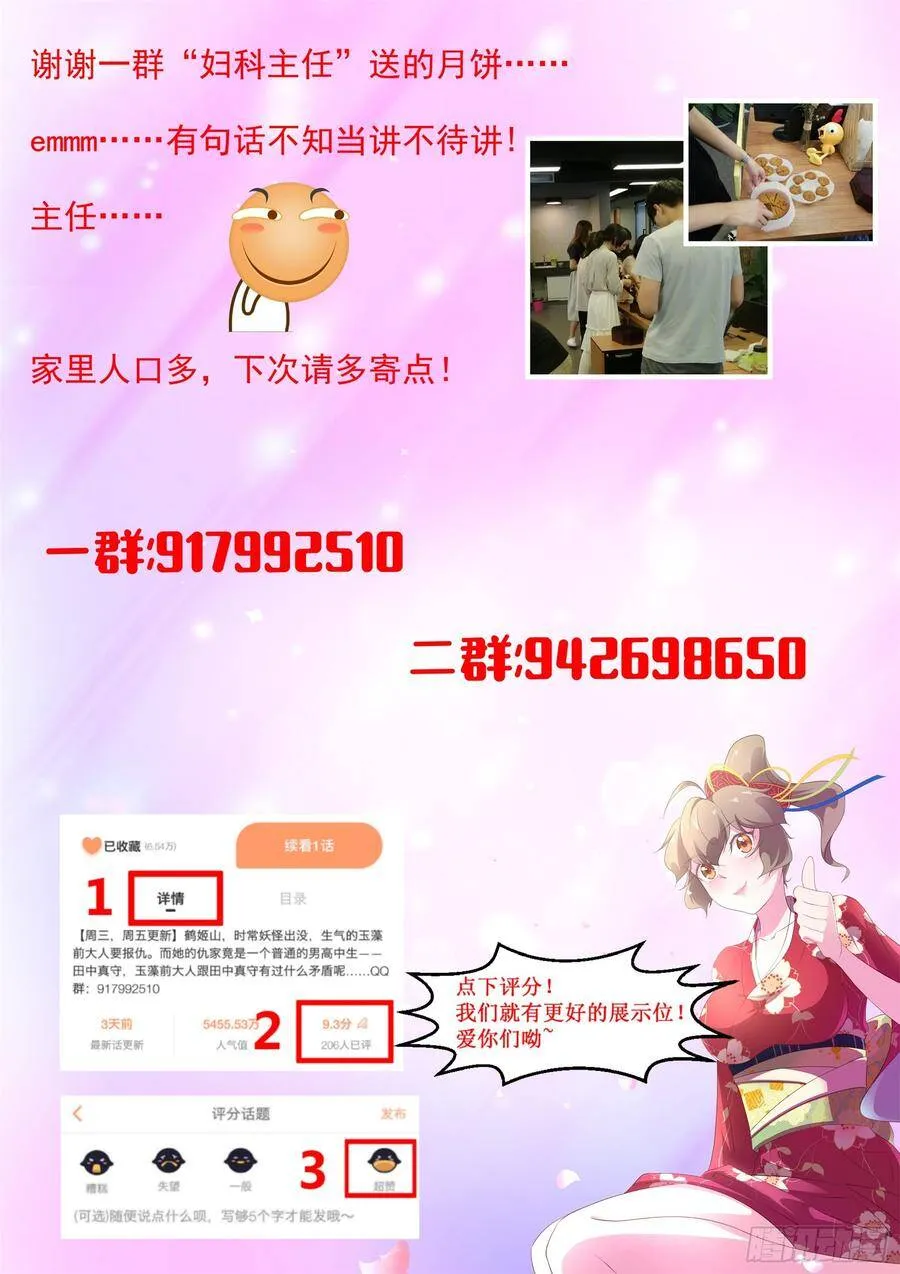 第七十六话：该小哥哥发善心了 第14页