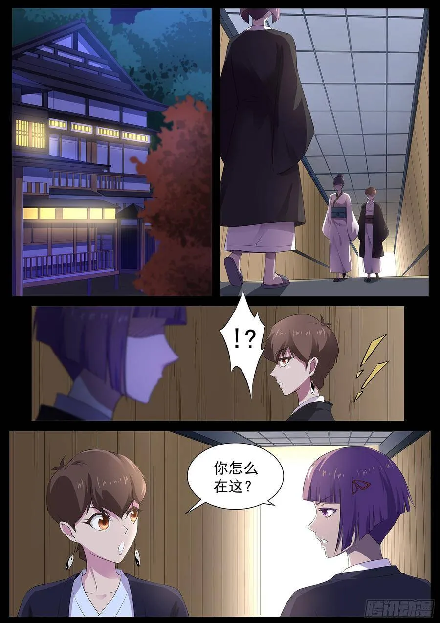 第七十八话：好好享受吧，少年！ 第13页