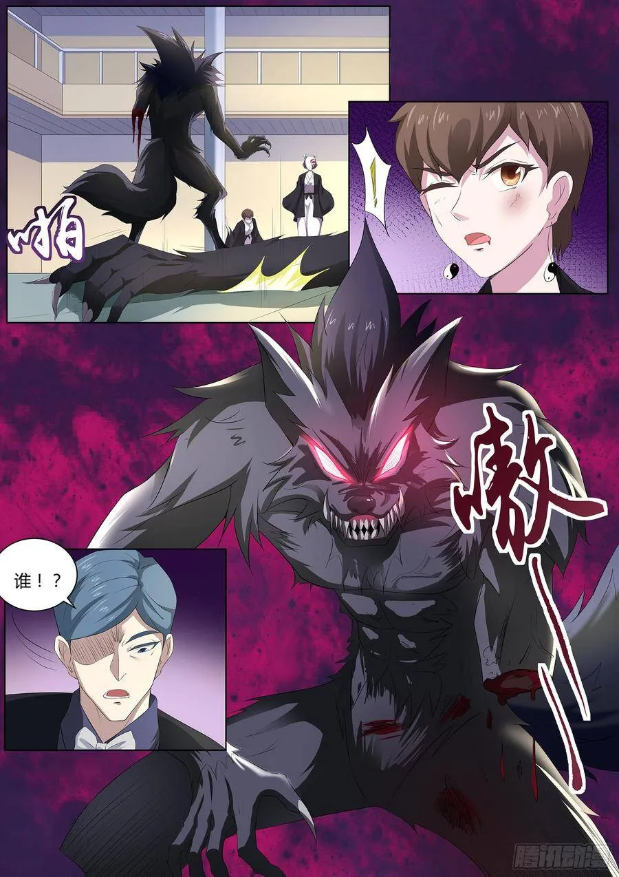第八十话：混蛋，快放他们出来! 第4页