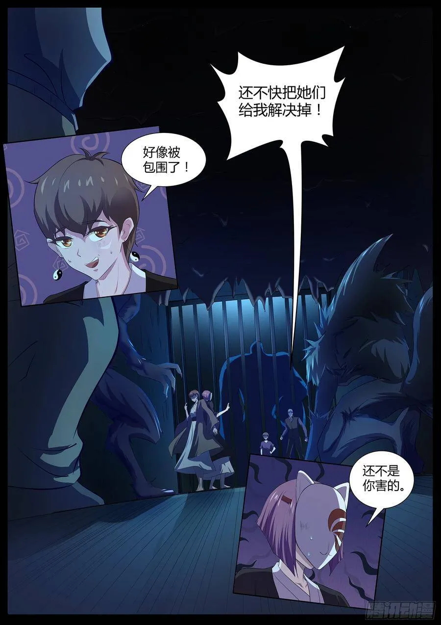 第八十话：混蛋，快放他们出来! 第14页