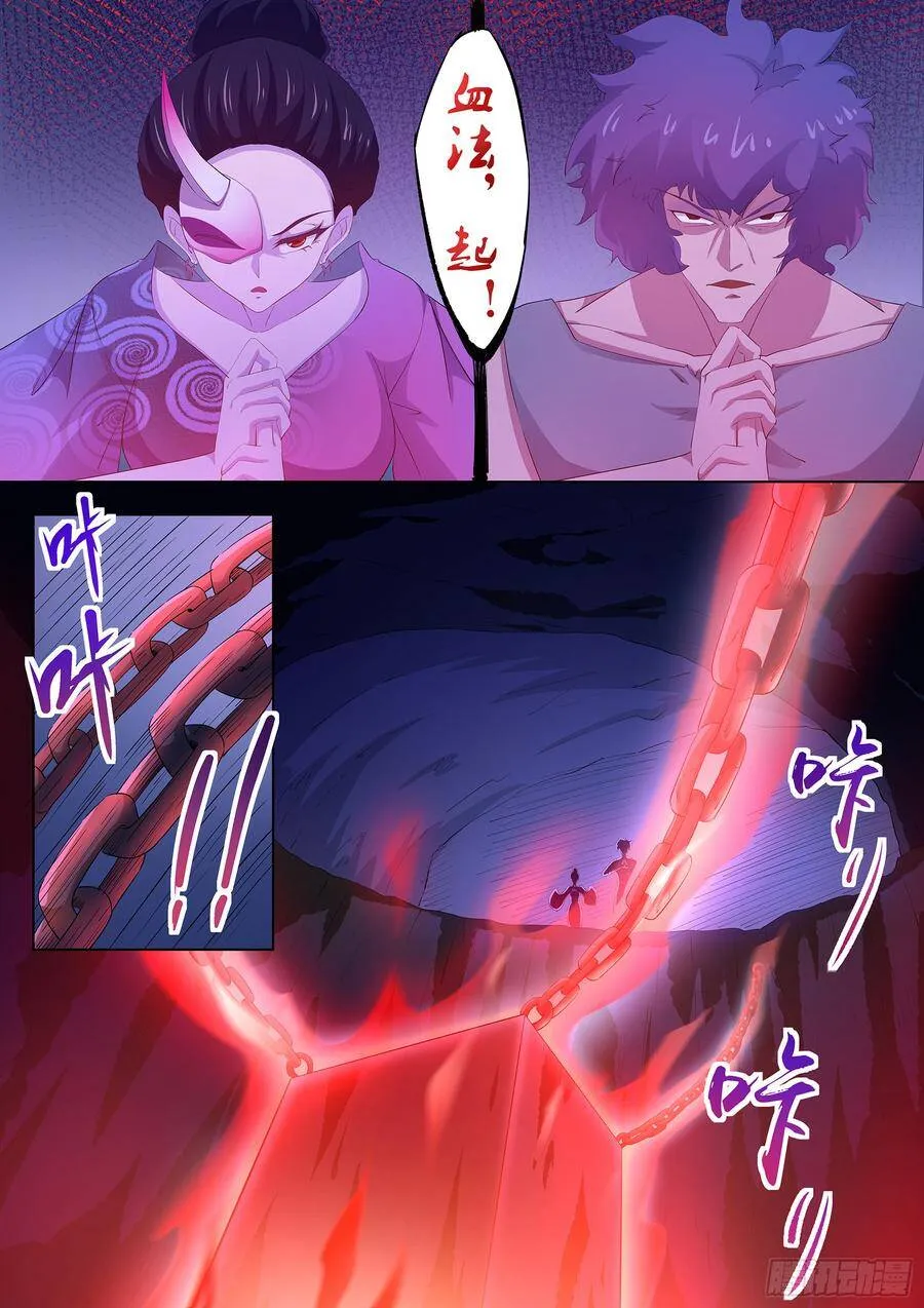 第八十四话：我喜欢田中？ 第13页