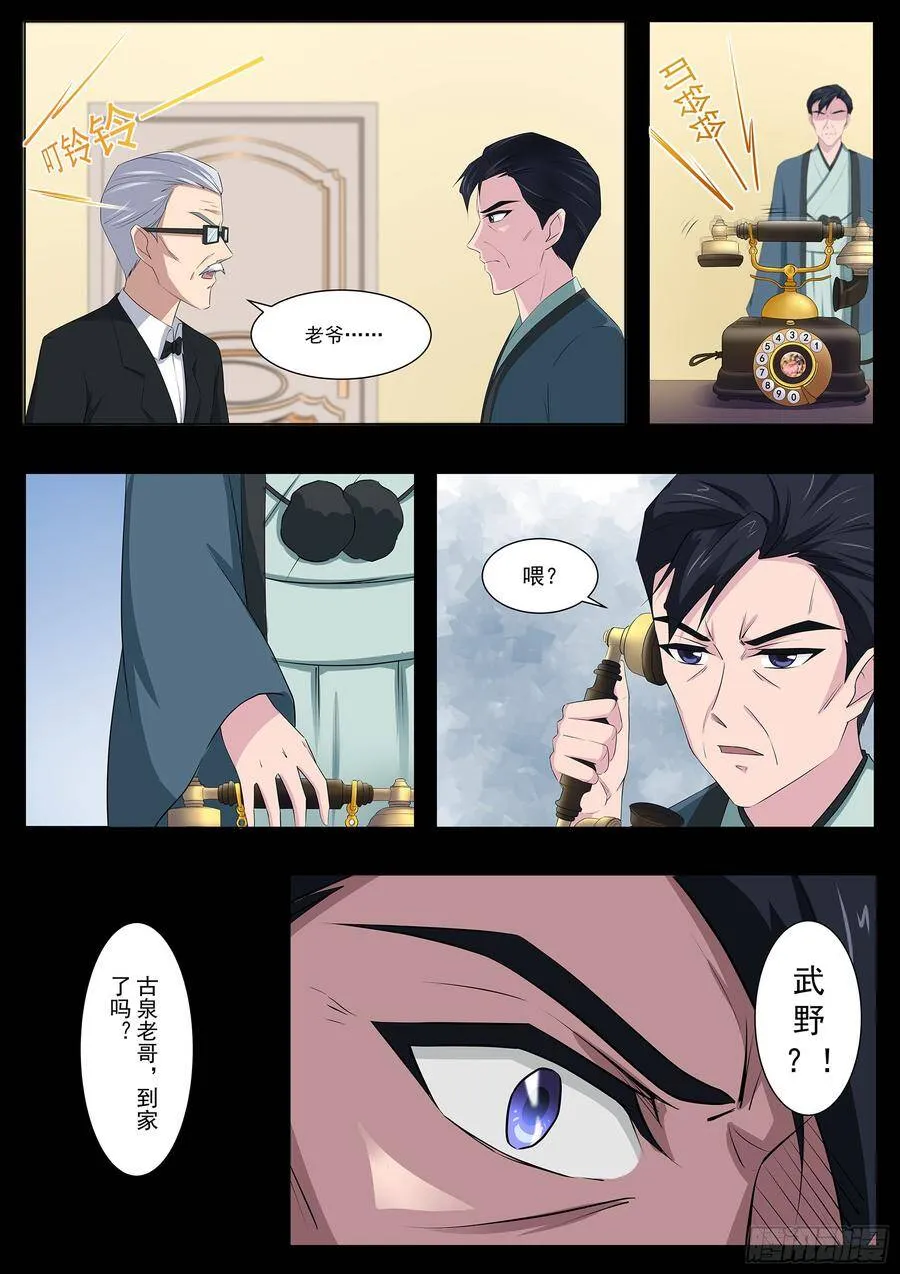 第六十九话：绘里不见了 第13页
