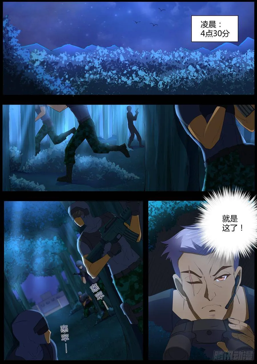 第七十话：营救！ 第15页