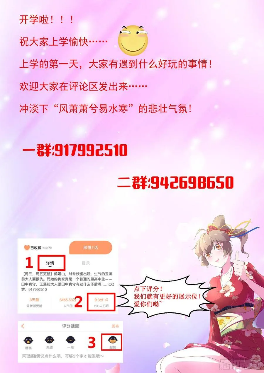 第七十一话：我当然是绑匪啦 第14页