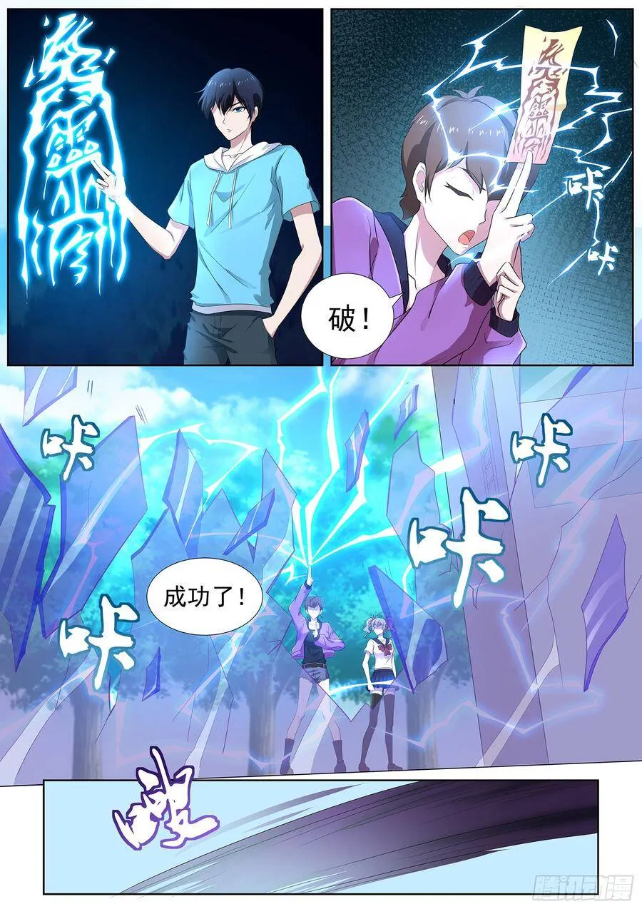 第七十二话：两位小姐，你们好 第13页
