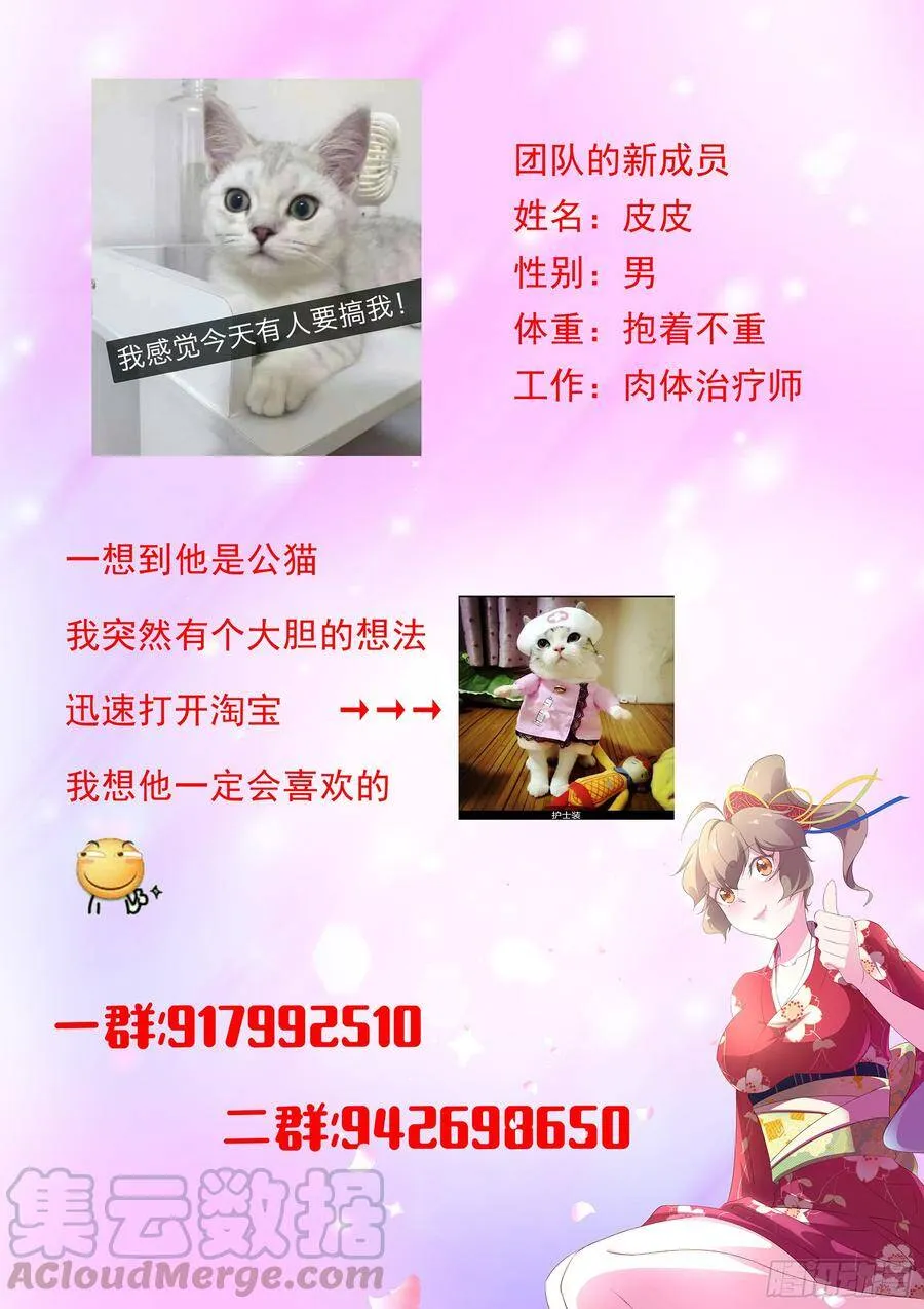第七十二话：两位小姐，你们好 第15页