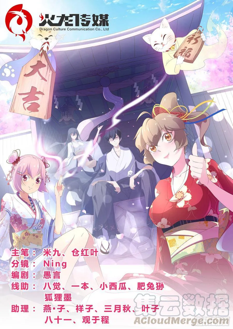 第七十二话：两位小姐，你们好 第16页