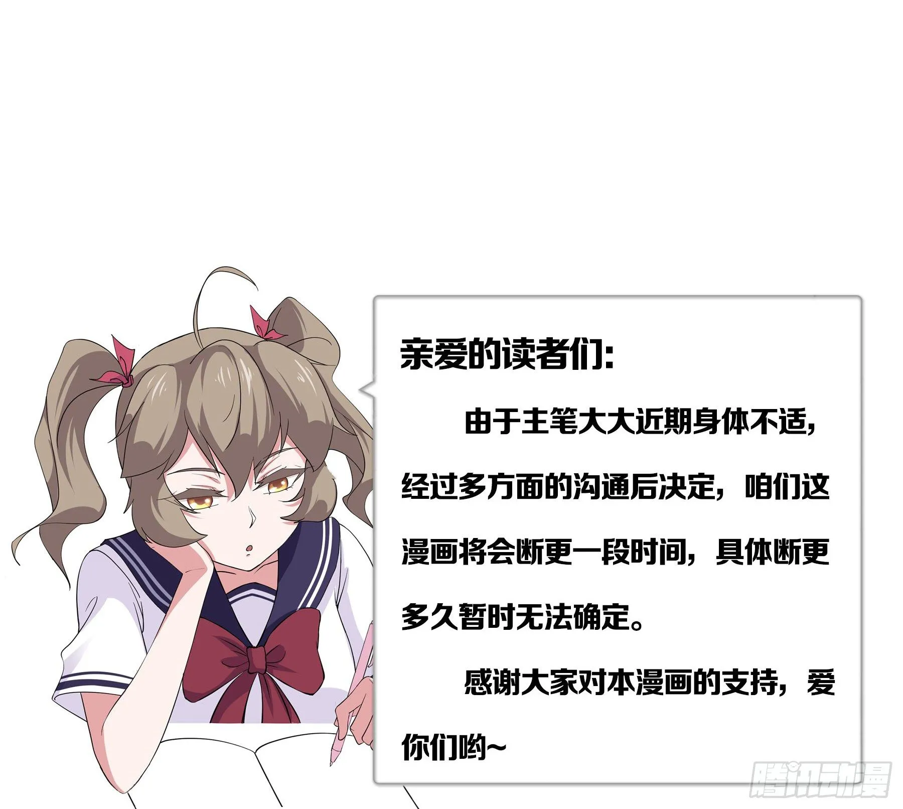 第一百二十六话：本藏弟子 第10页