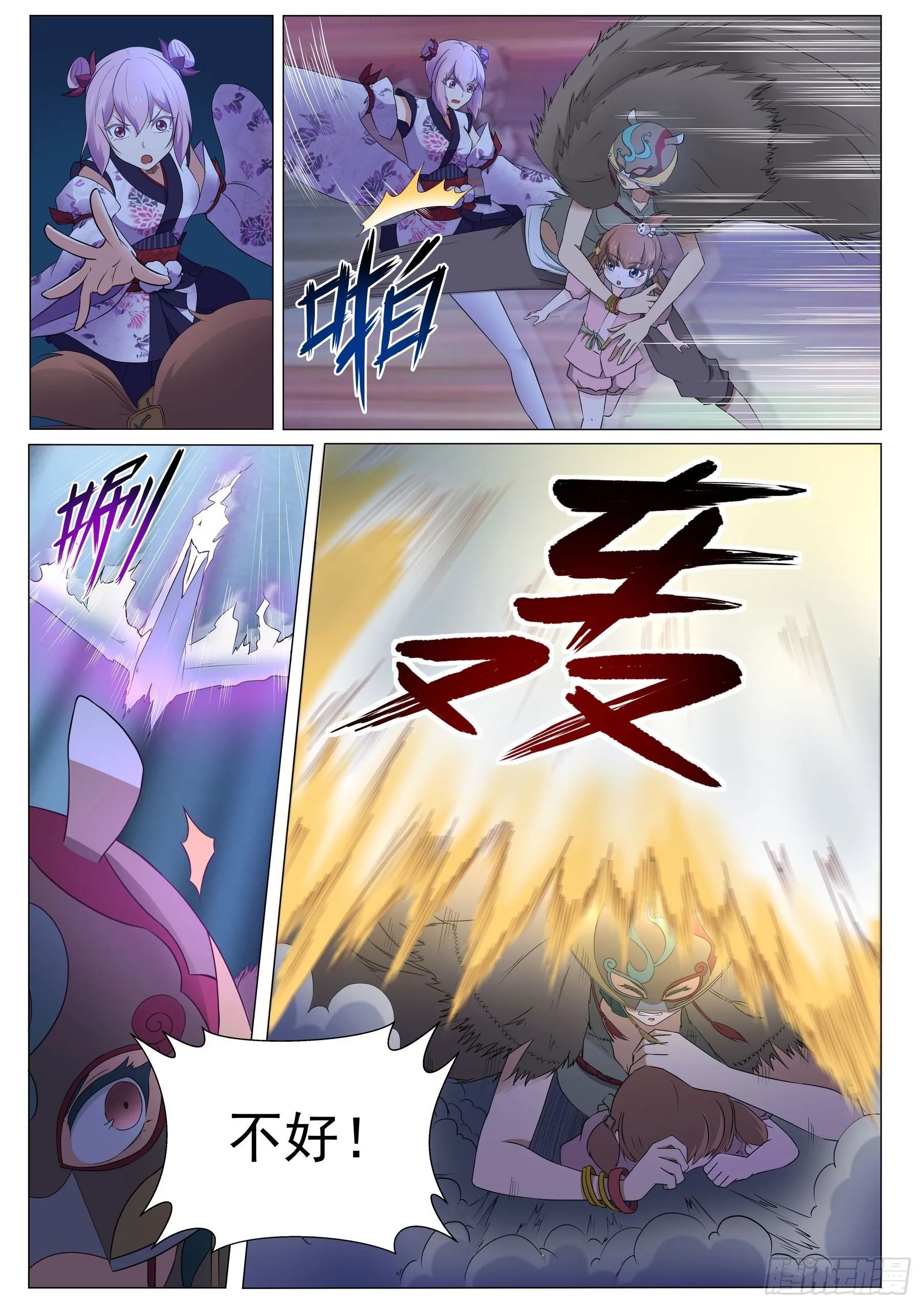 第一百二十五话：青灵之翼 第4页