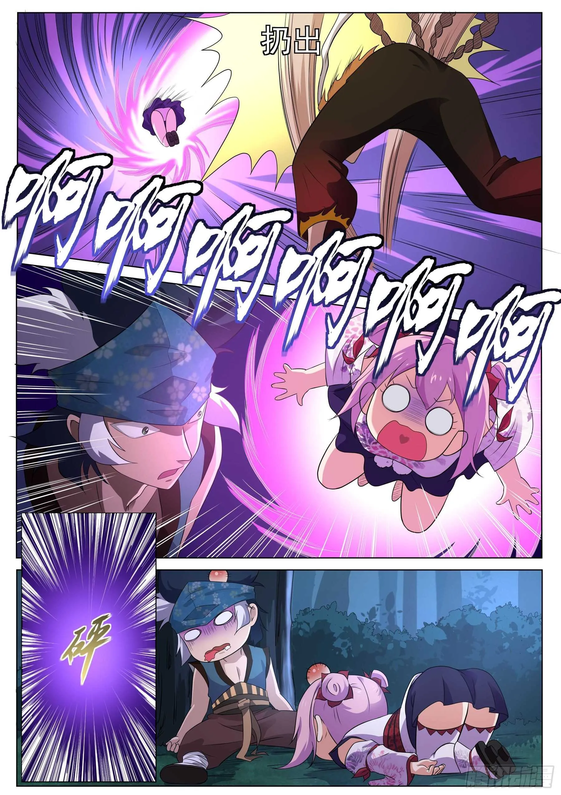 第一百二十一话：放下那个女孩 第6页