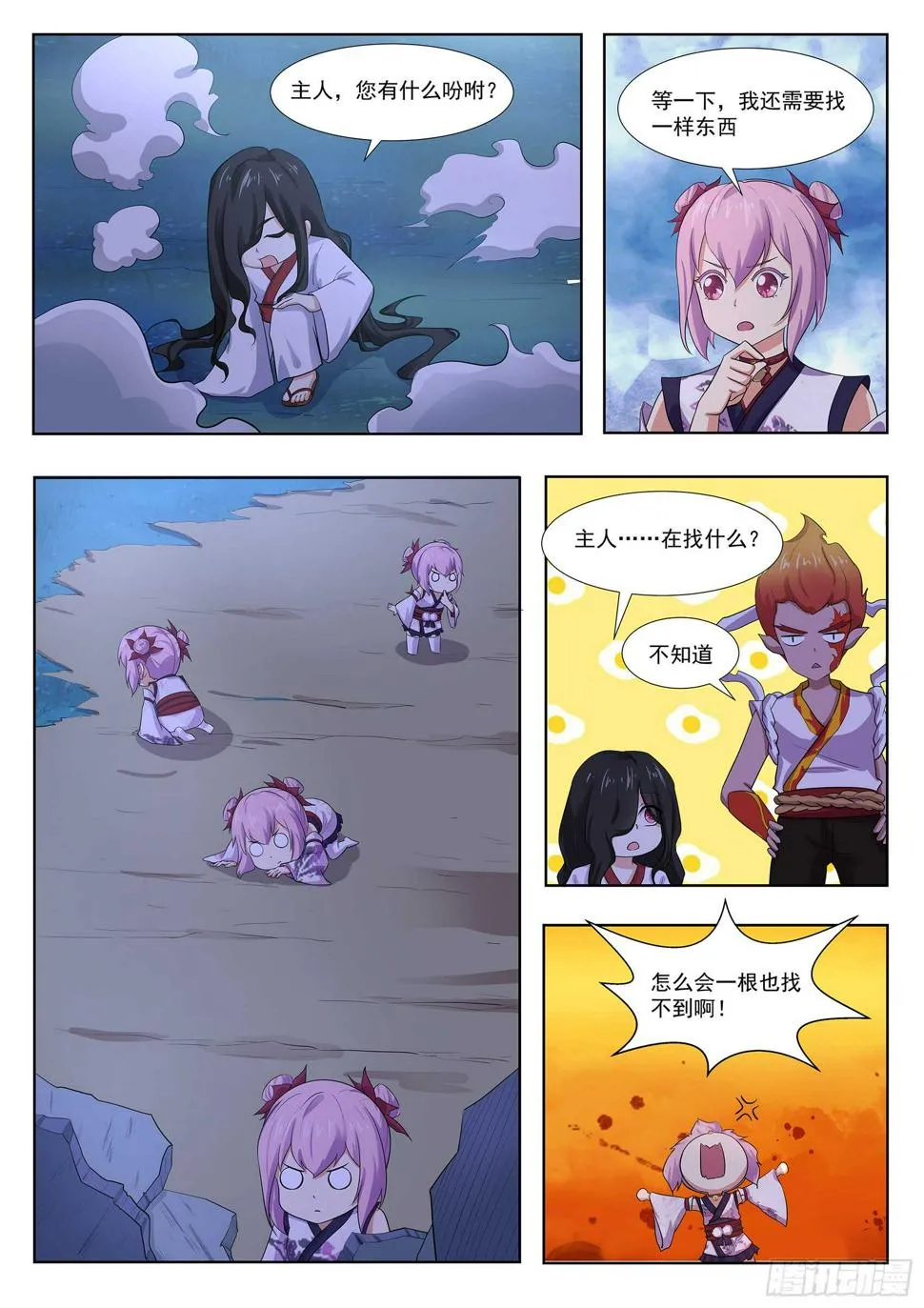 第一百二十话：妖怪！给本小姐站住 第11页