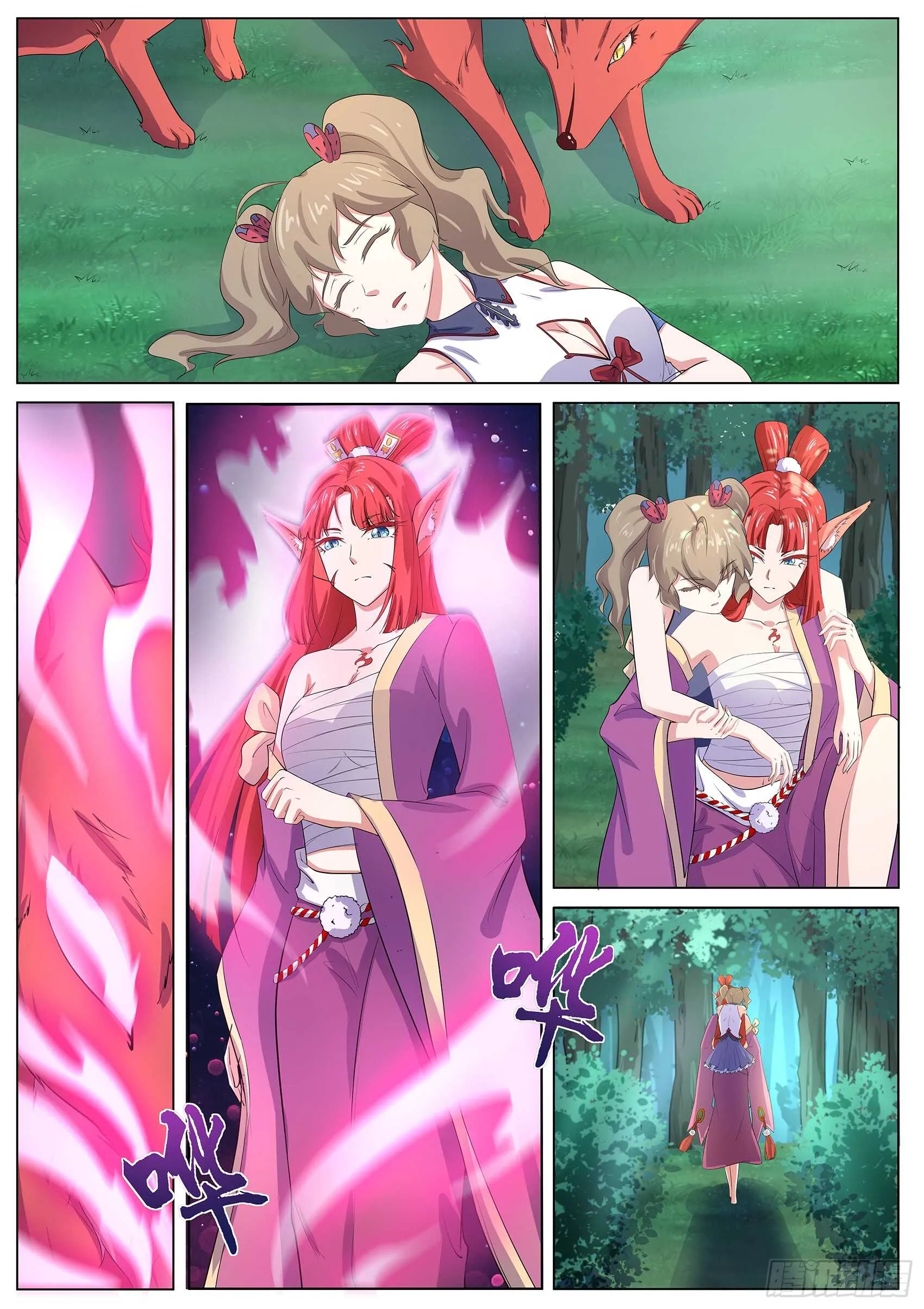 第一百一十六话：我得快些去看看！ 第12页