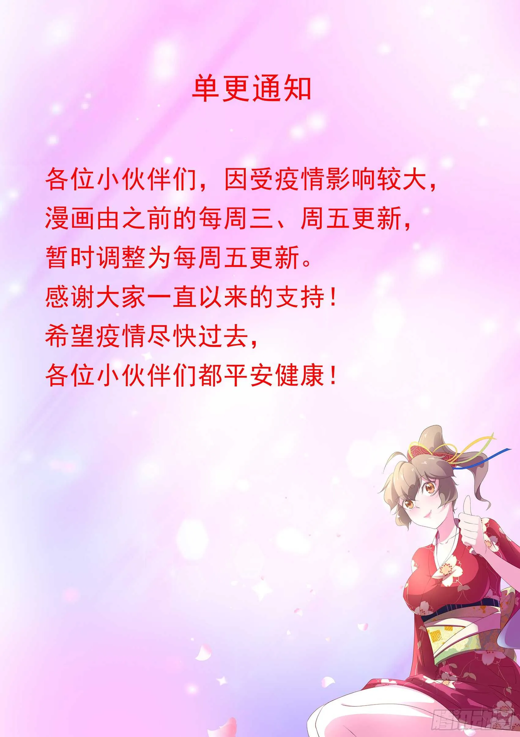 第一百一十七话：不要逼我… 第16页