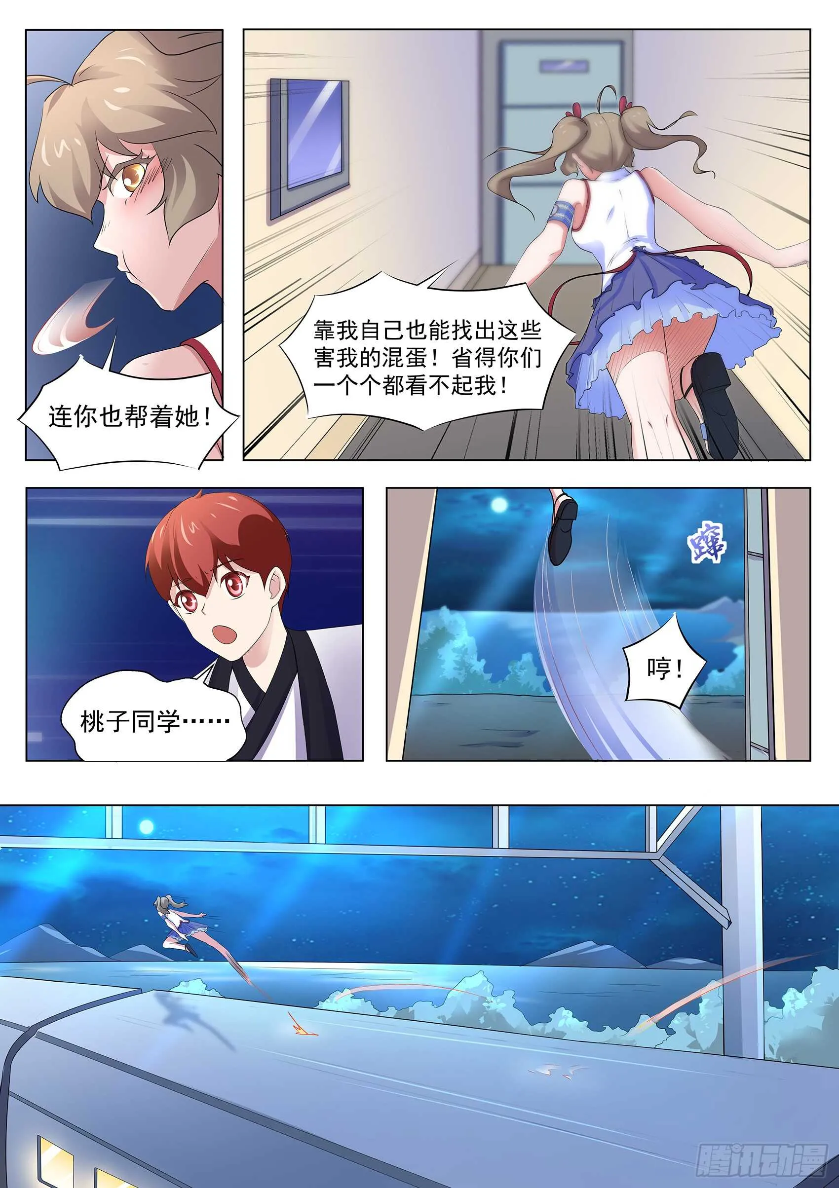 第一百一十四话：寄生灵 第13页