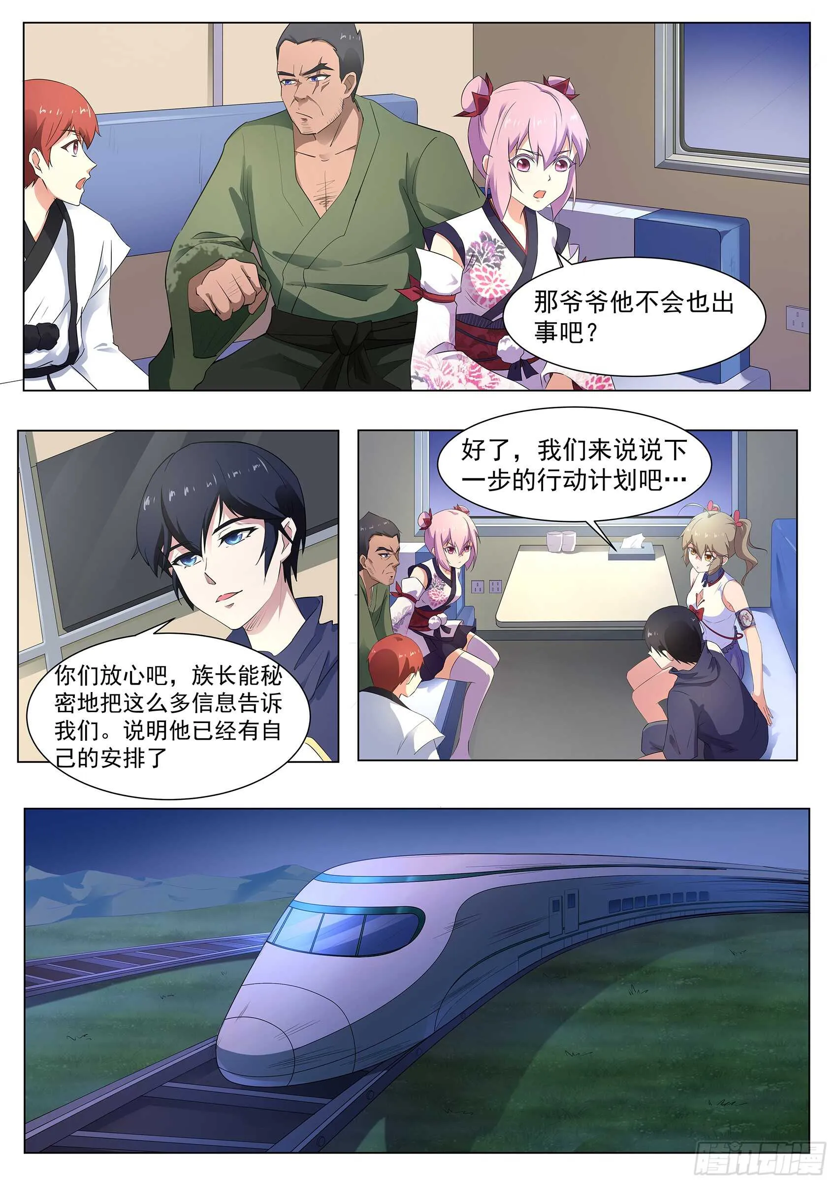 第一百零六话：本藏长老之死 第13页