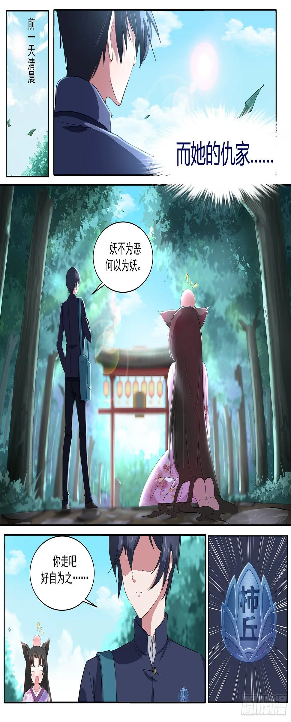 预告 第5页