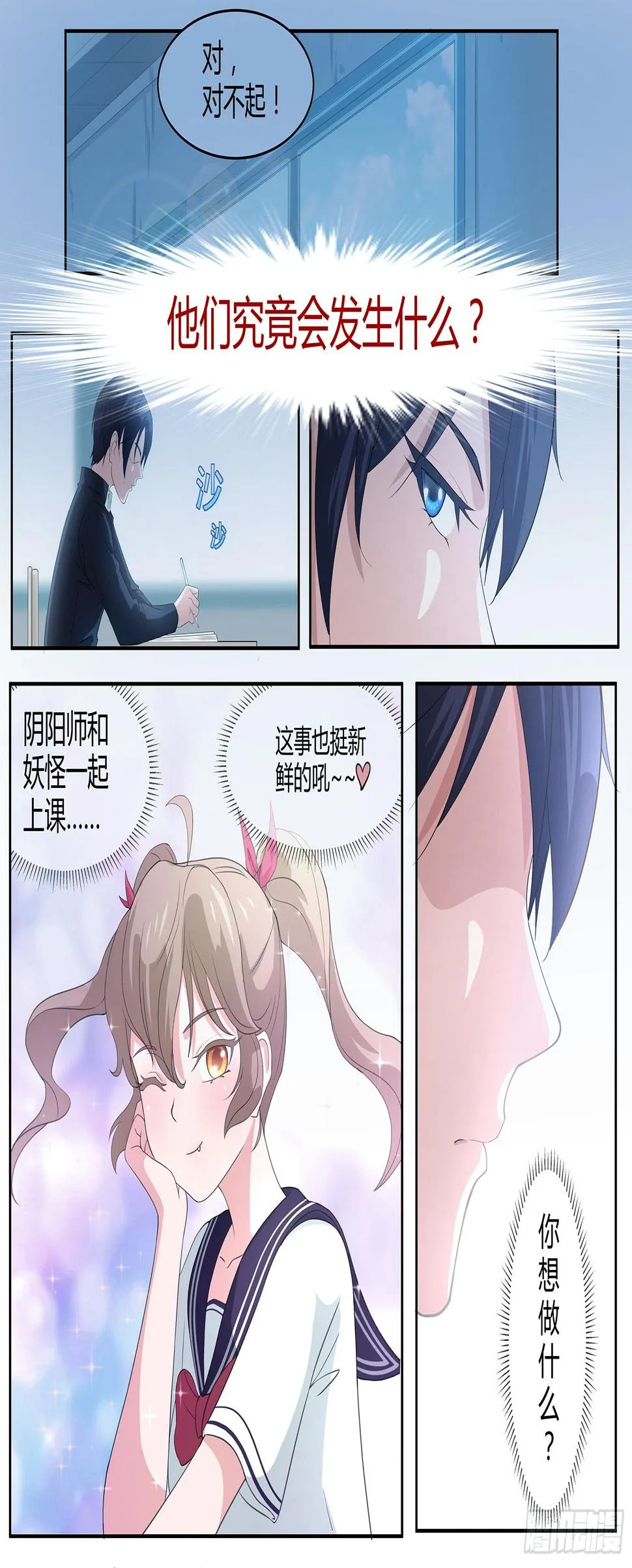 预告 第8页