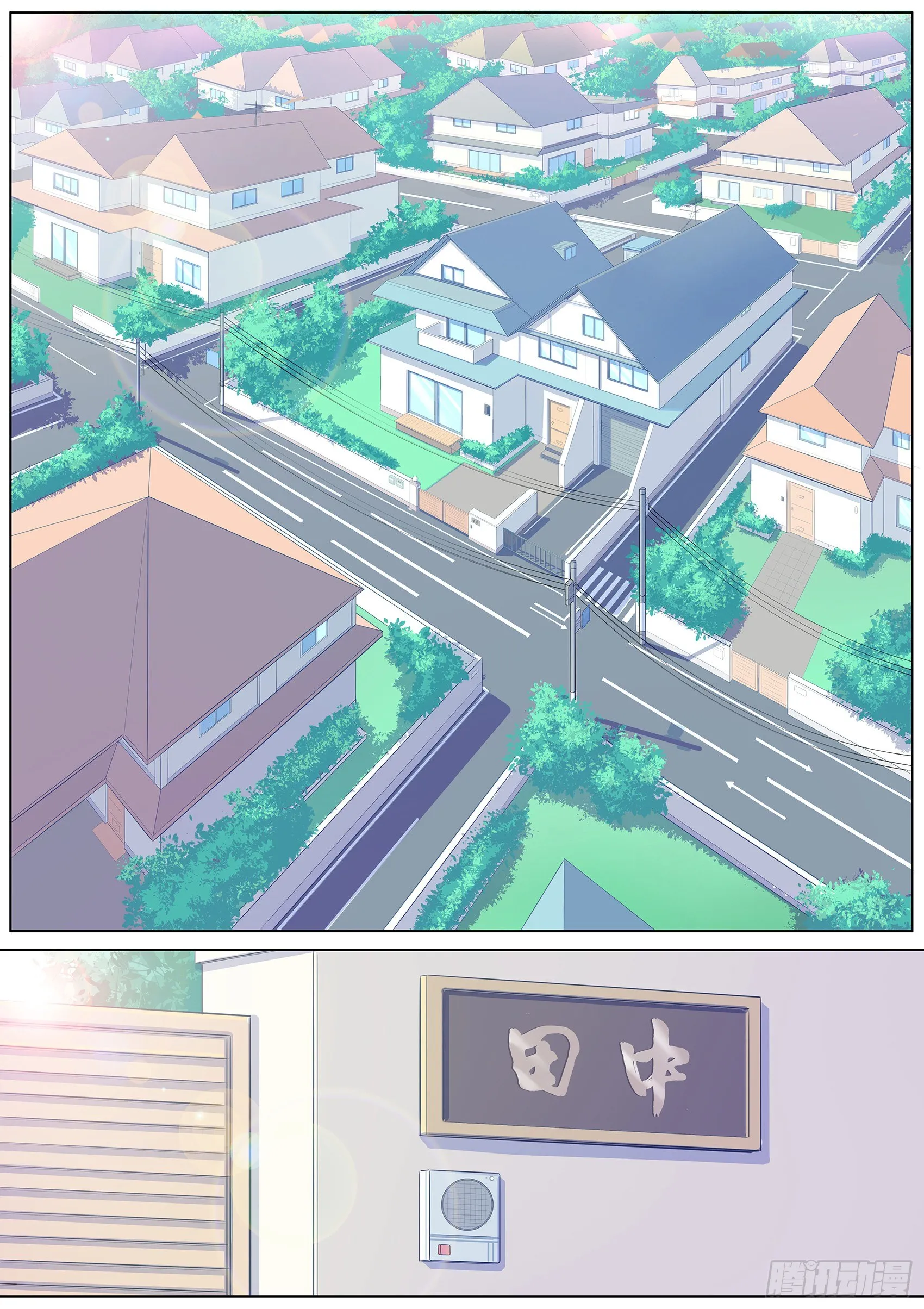 第二话：那个男人 第1页