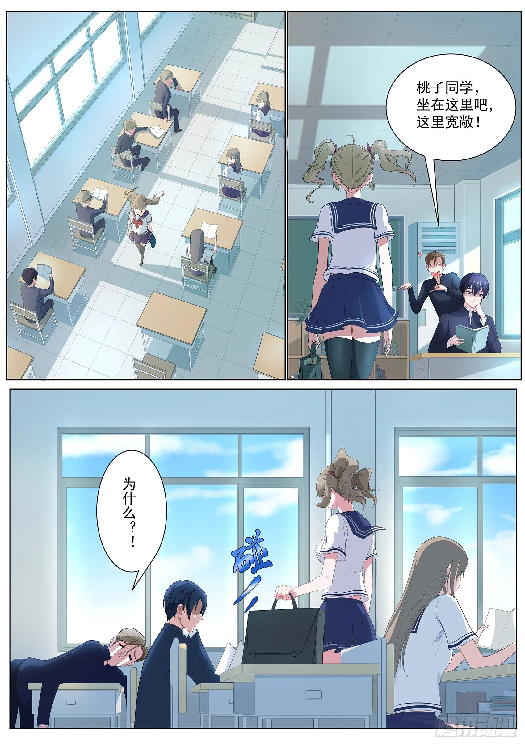 第二话：那个男人 第15页