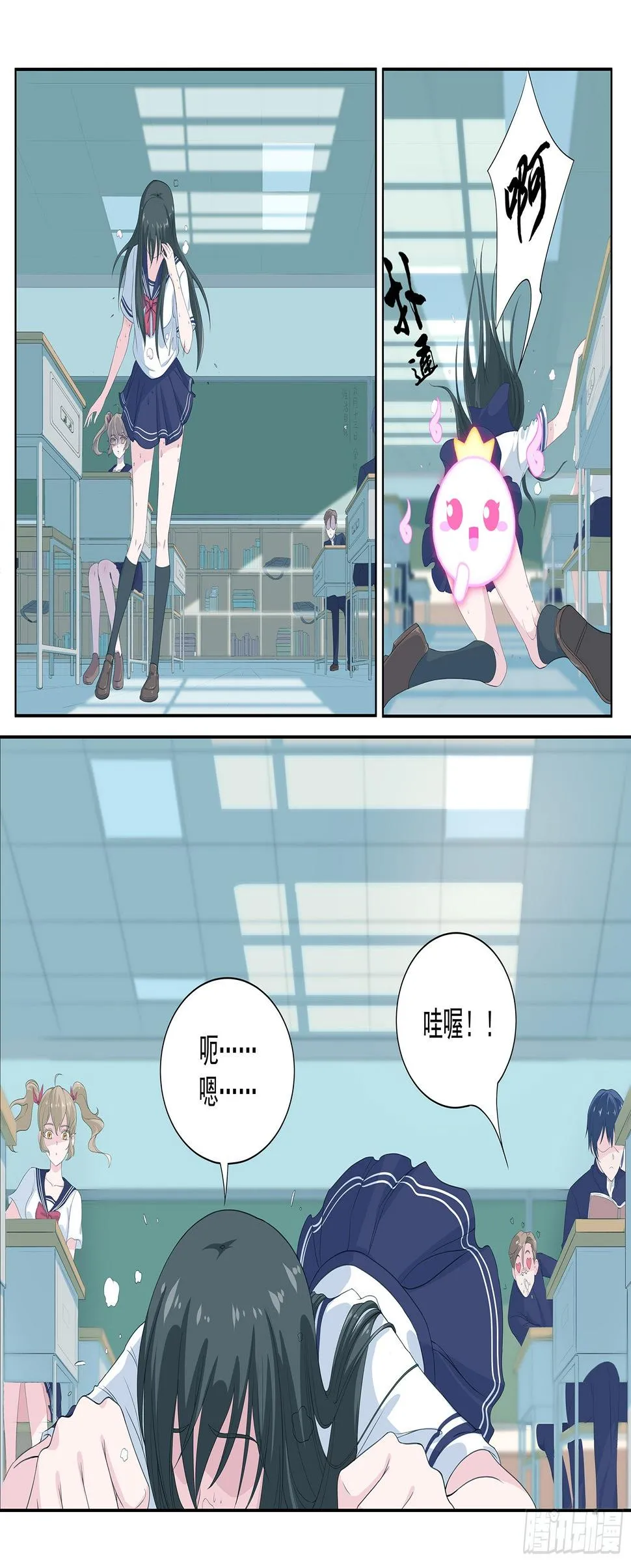 第三话：她究竟想干嘛？ 第9页