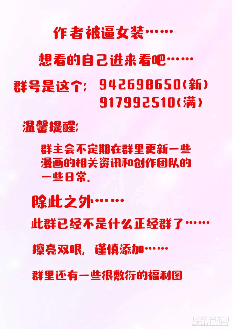 第三话：她究竟想干嘛？ 第13页