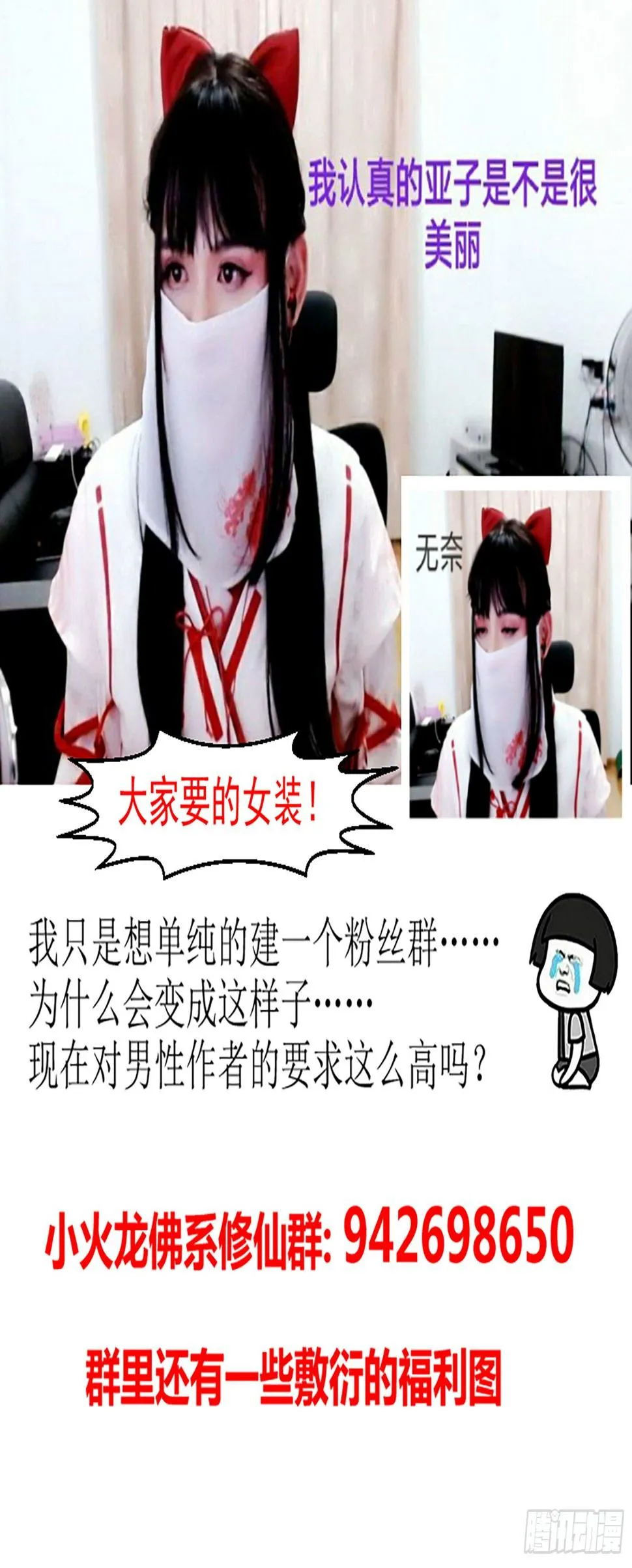 第五话：这个少女好疯狂 第12页