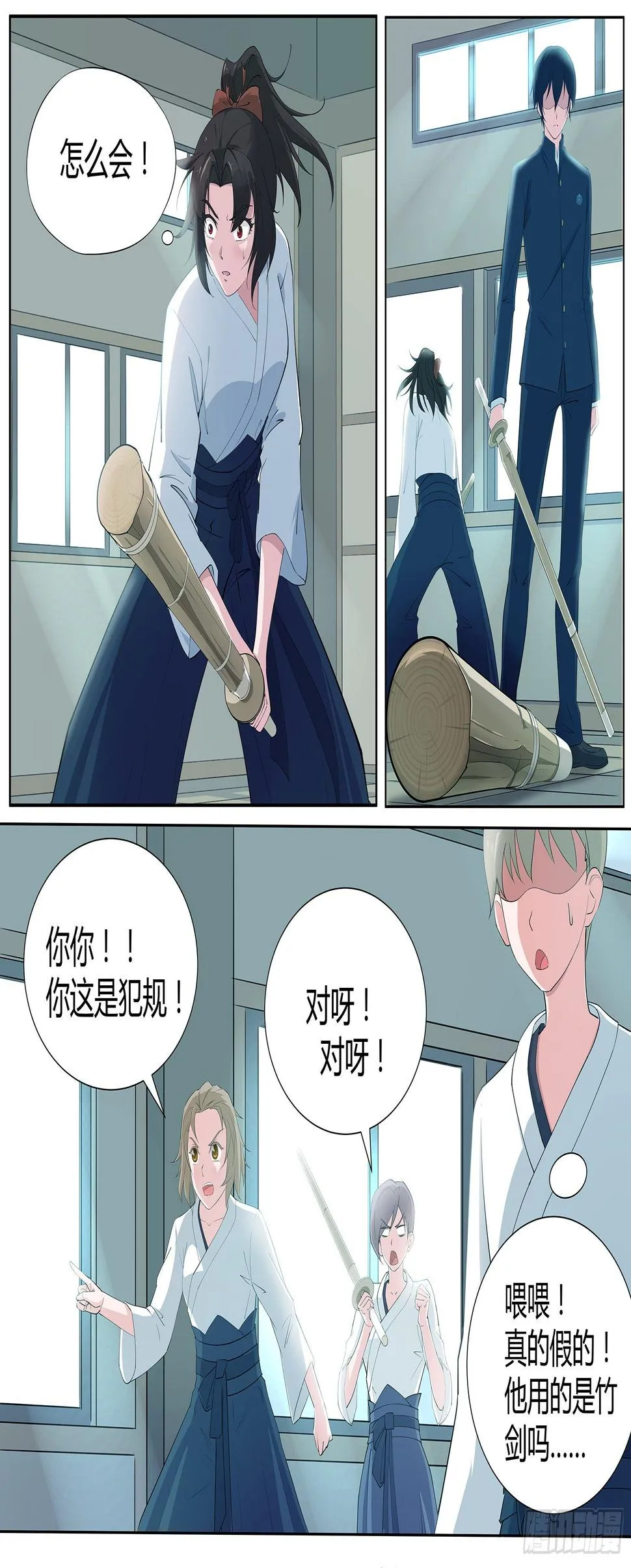 第六话：羞涩的好斗少女 第8页