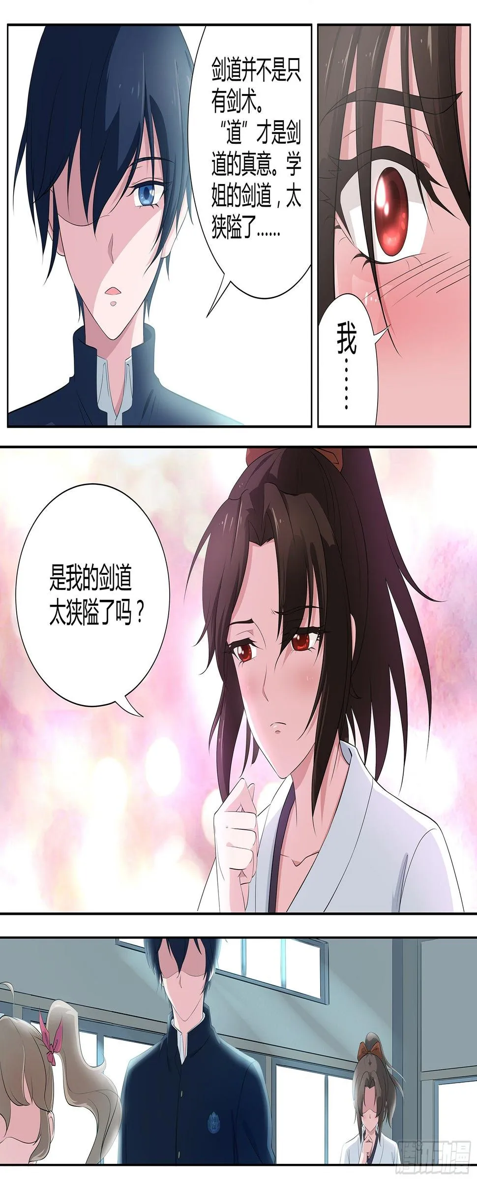 第六话：羞涩的好斗少女 第13页