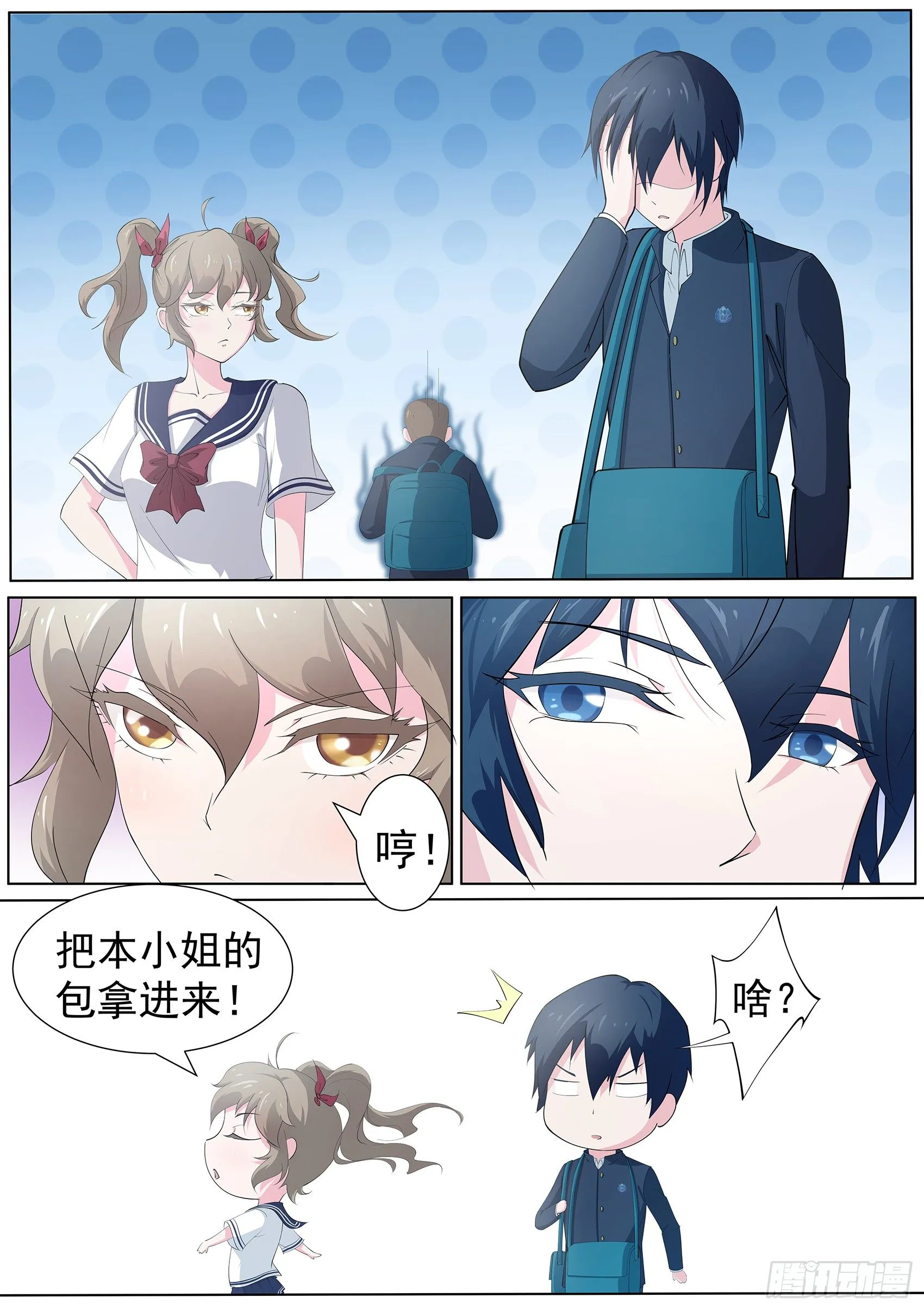 第八话：奇怪的社团 第13页