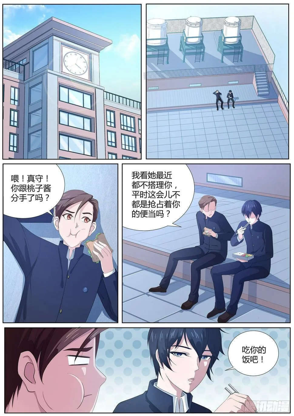 第十话：一缕残丝唤泉子 第1页