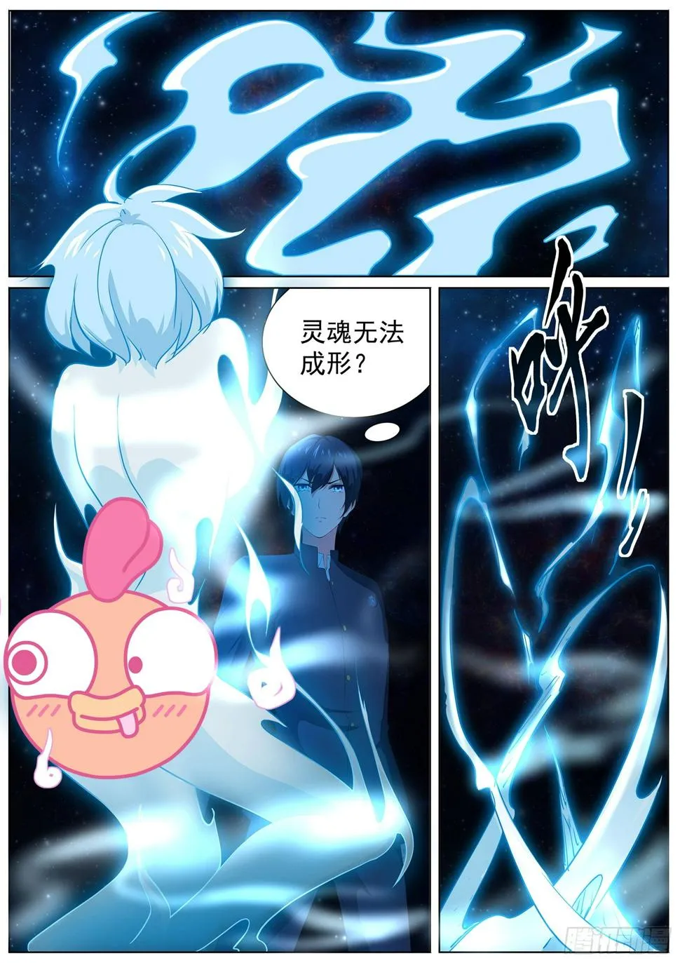 第十一话：泉子灵魂的所在 第1页
