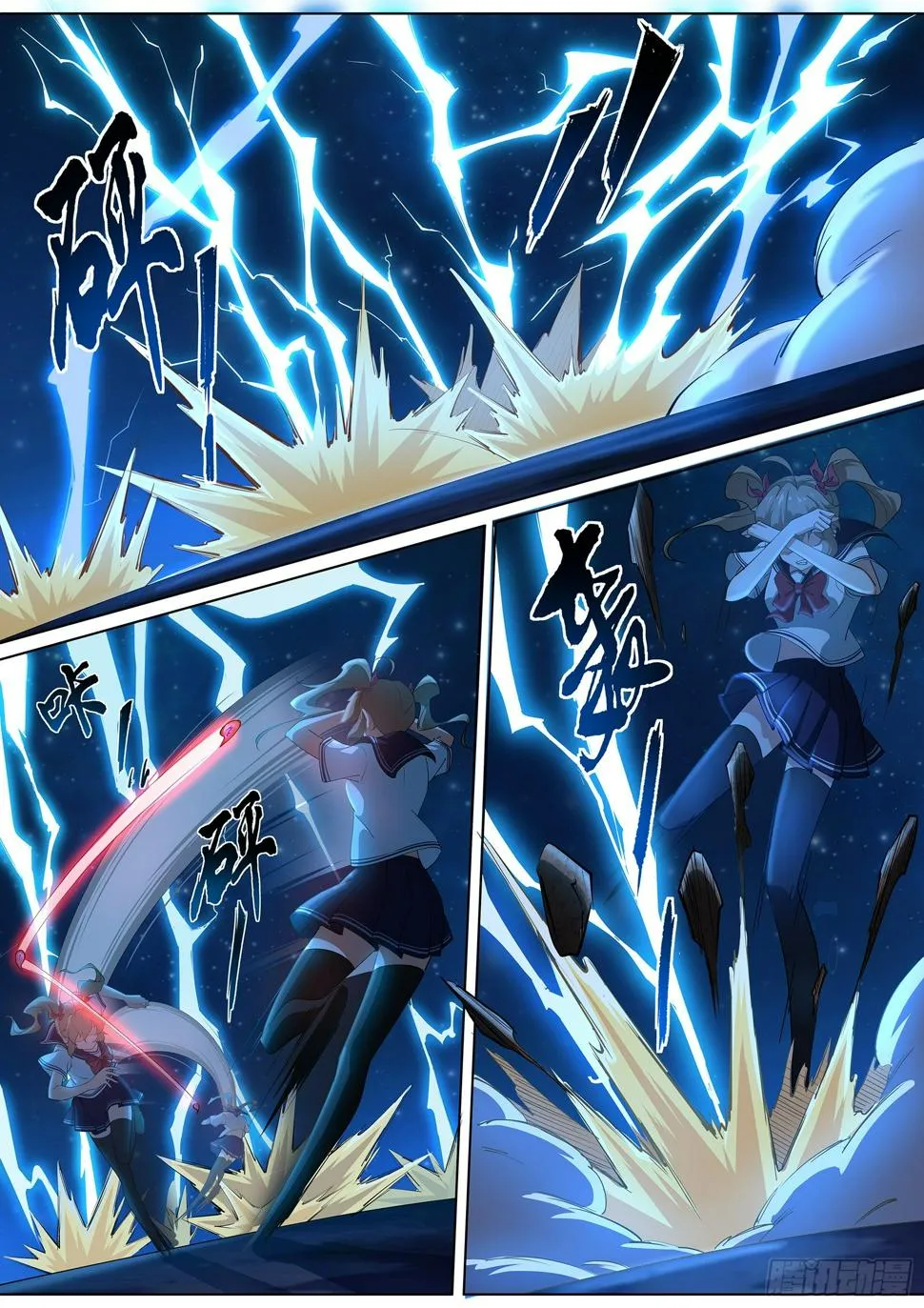 第十四话：万雷天牢破 第6页