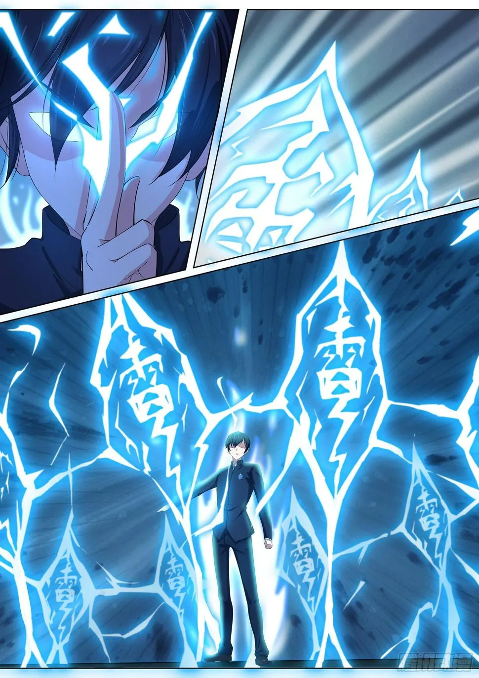 第十四话：万雷天牢破 第10页