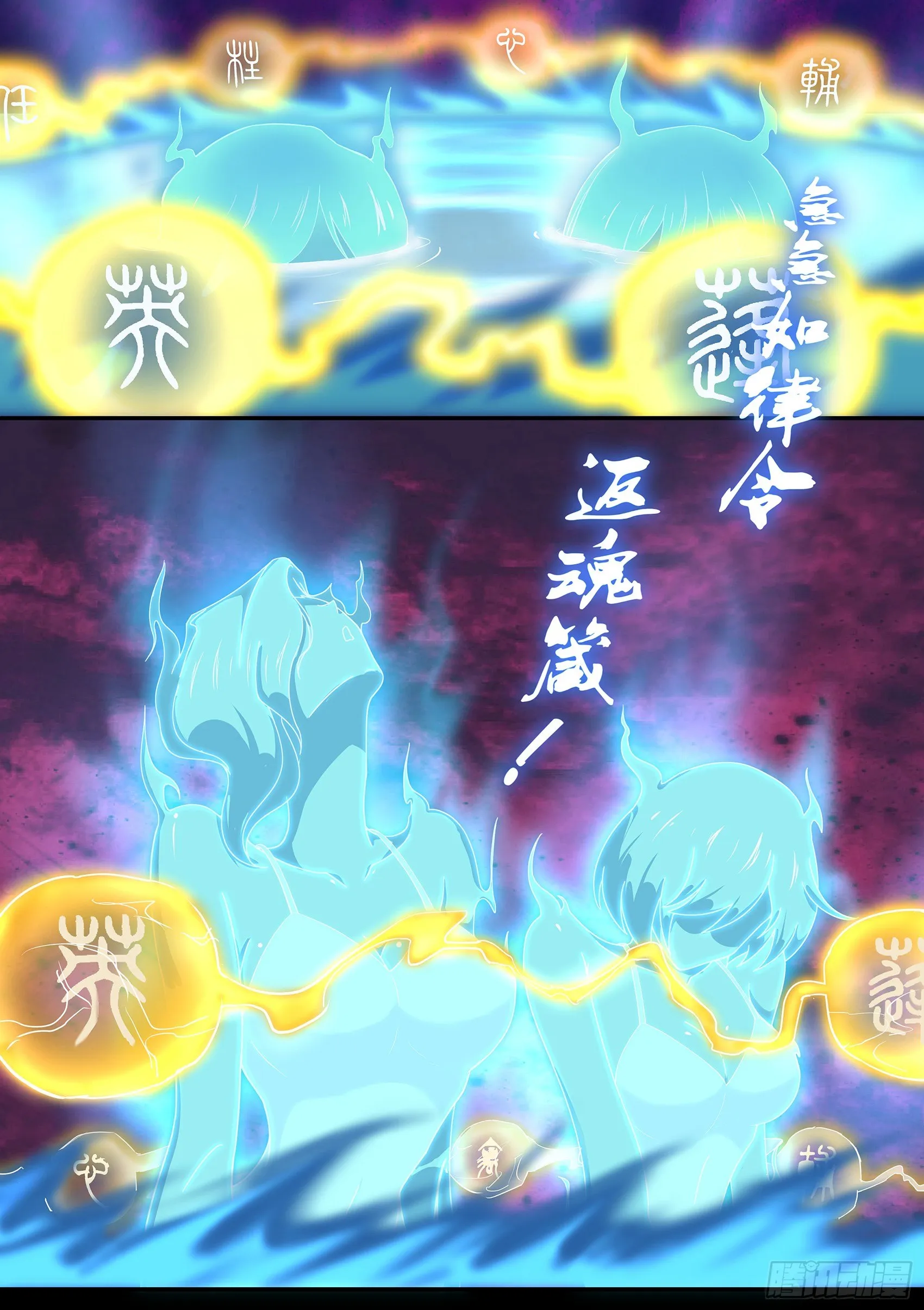 第十六话：勾玉的秘密 第10页