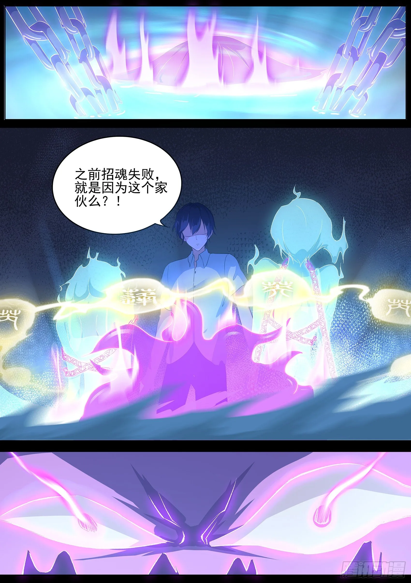 第十六话：勾玉的秘密 第14页