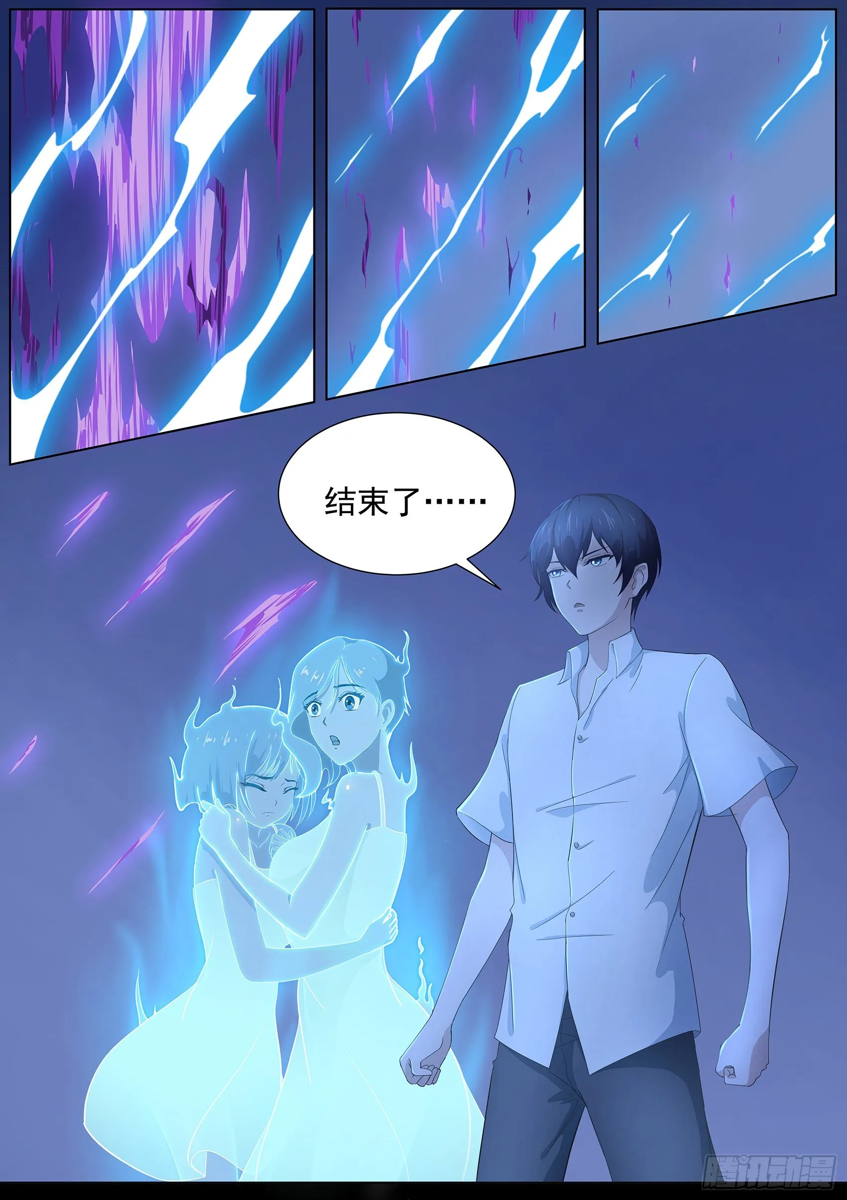 第十七话：剿灭恶灵 第11页