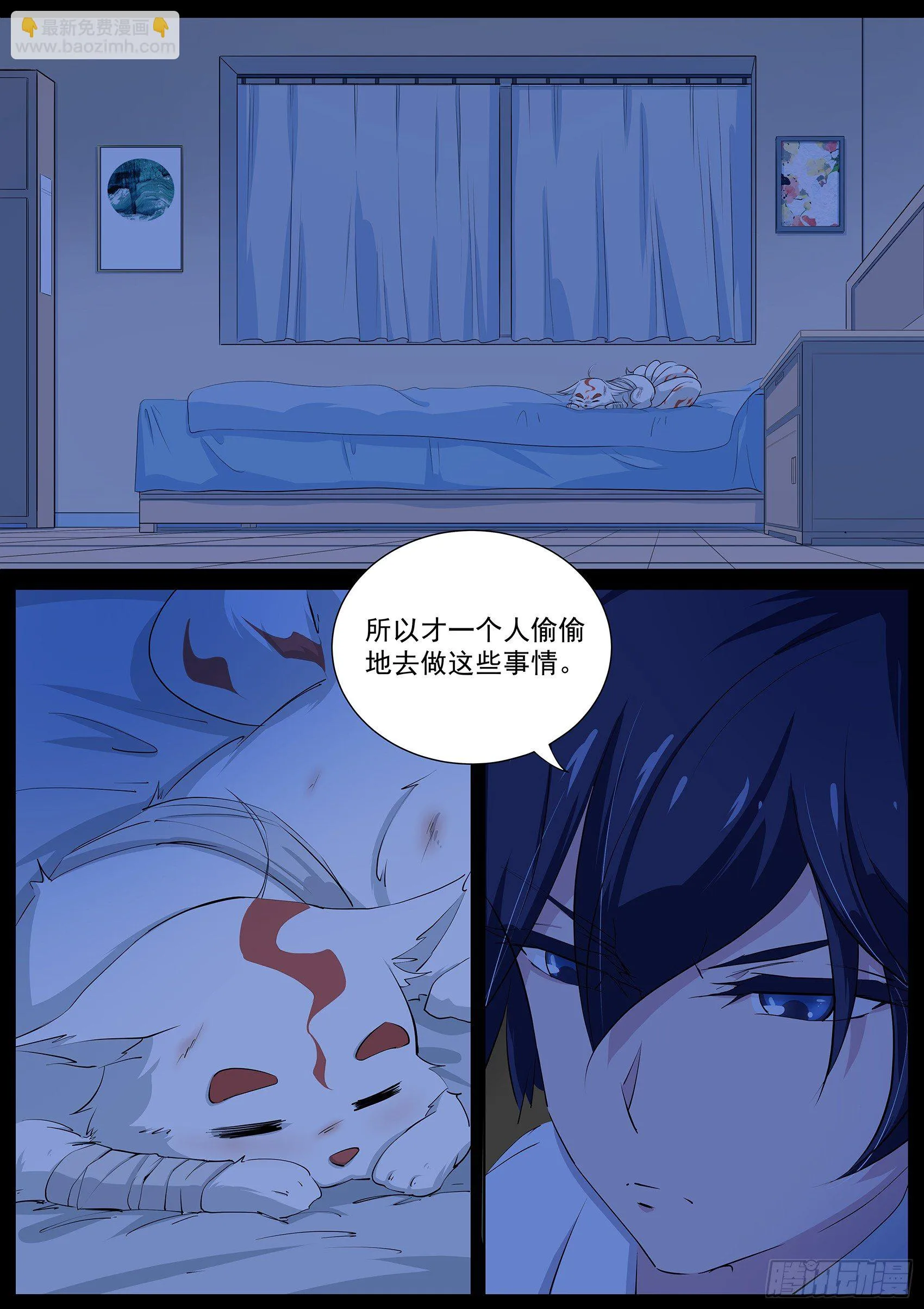 第十七话：剿灭恶灵 第15页