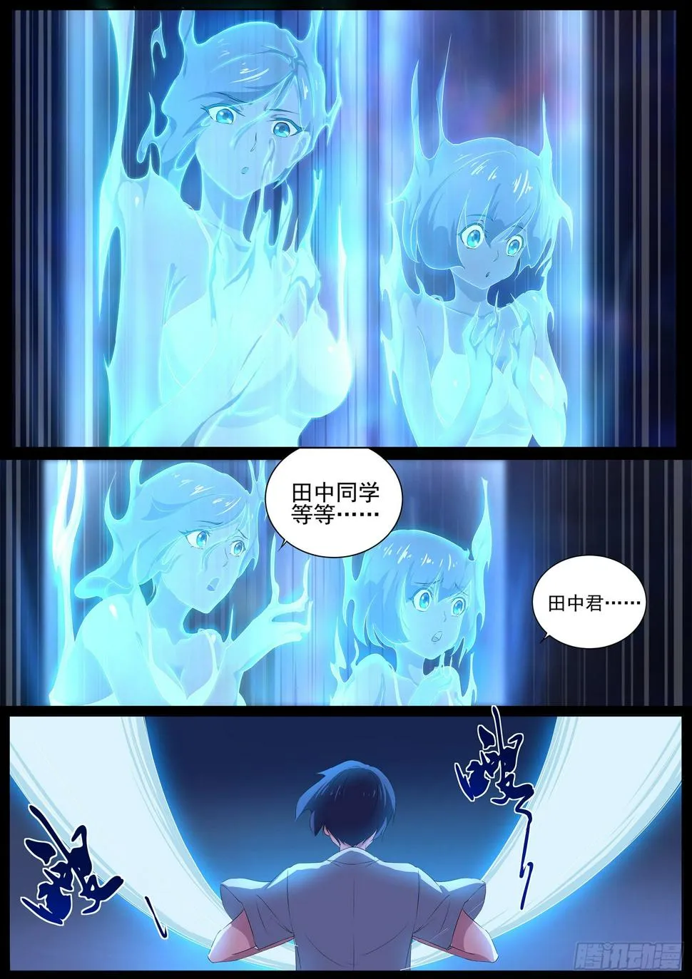 第十八话：怀中抱妹杀 第4页