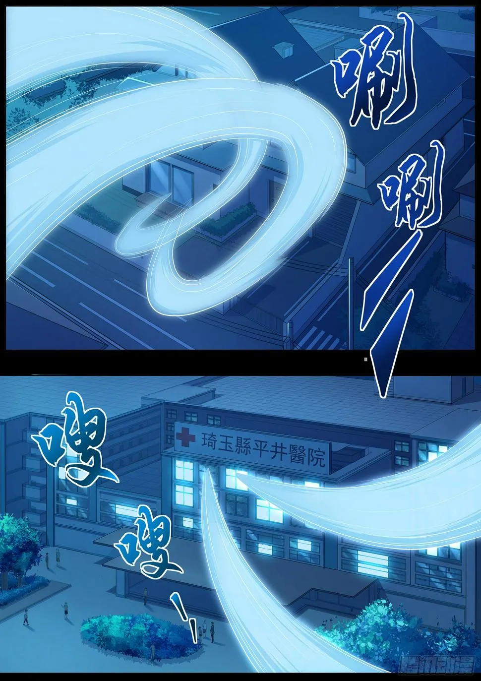 第十八话：怀中抱妹杀 第5页