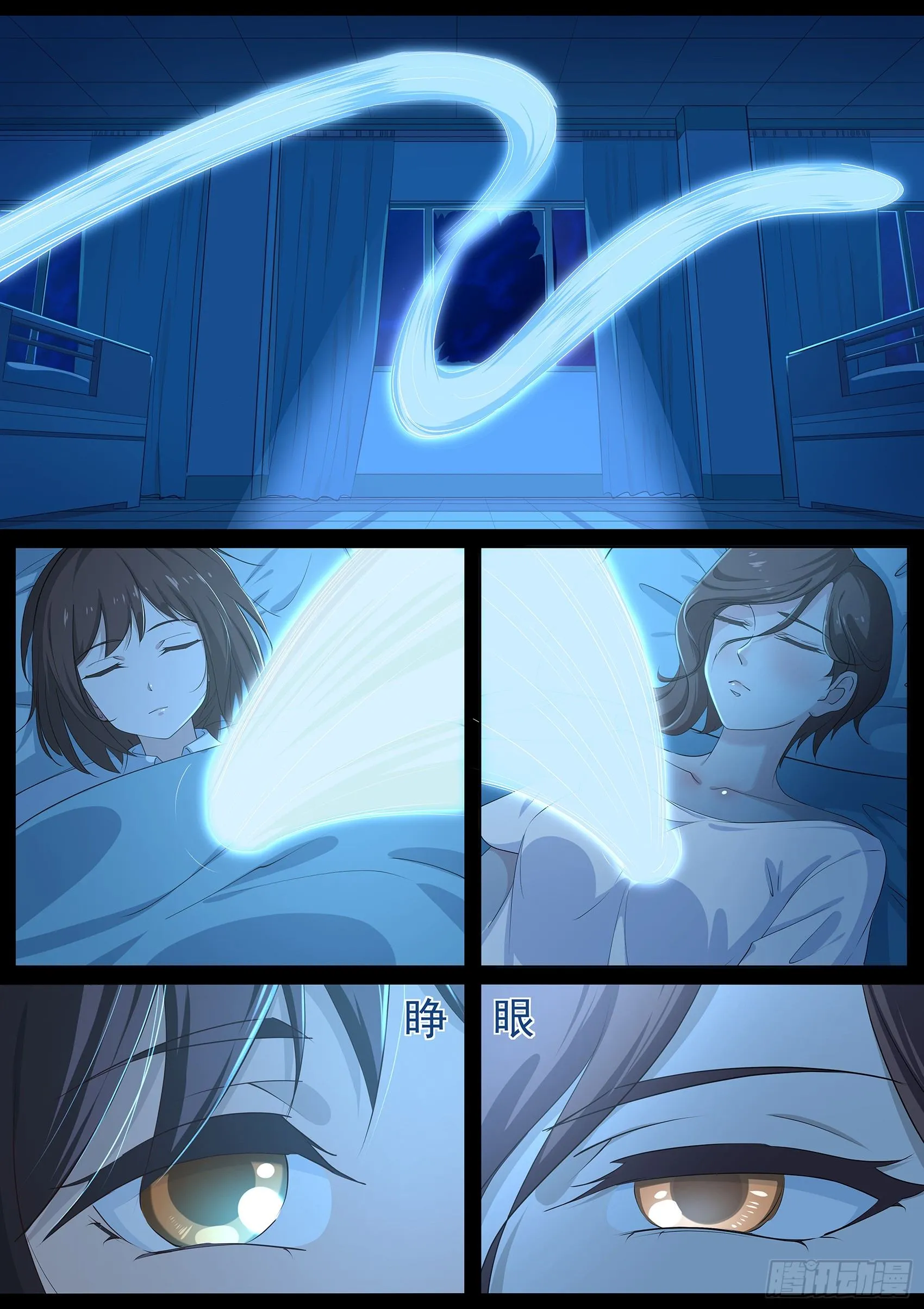 第十八话：怀中抱妹杀 第6页