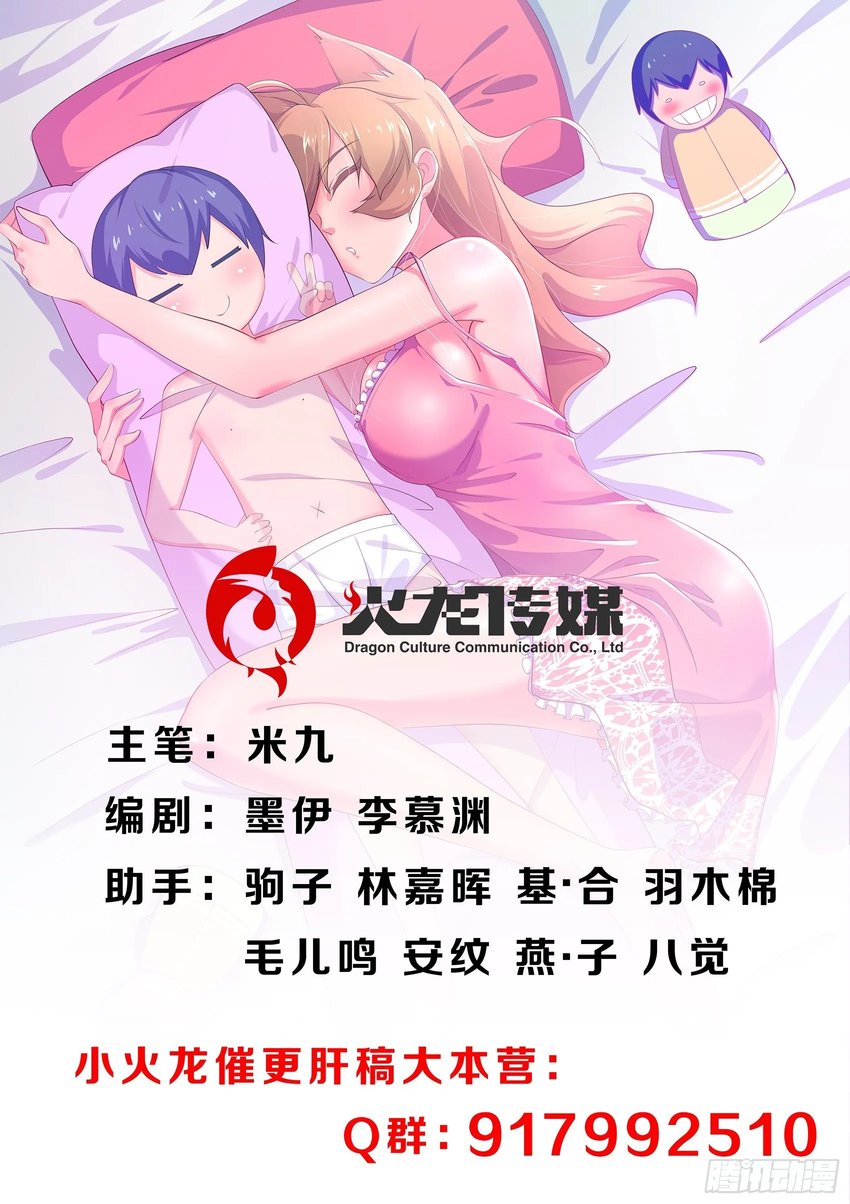 第二十话：我和我的兽耳娘妹妹 第1页