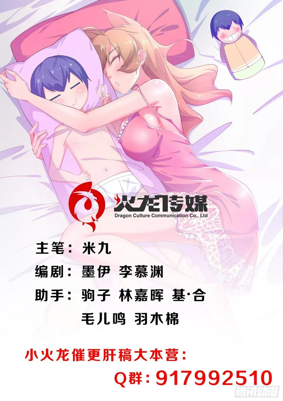 第二十二话：旧伤发作 第1页