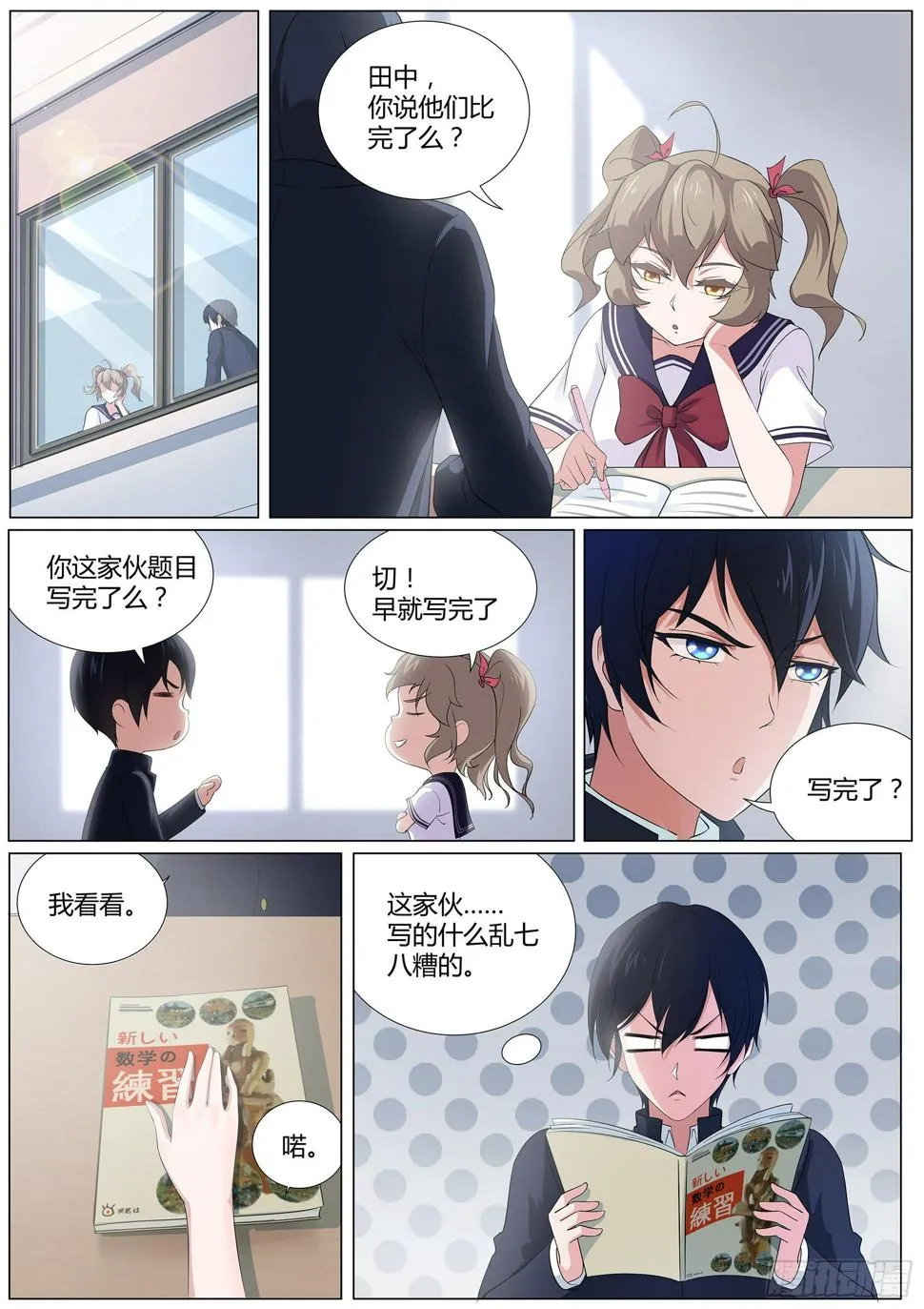 第二十二话：旧伤发作 第6页