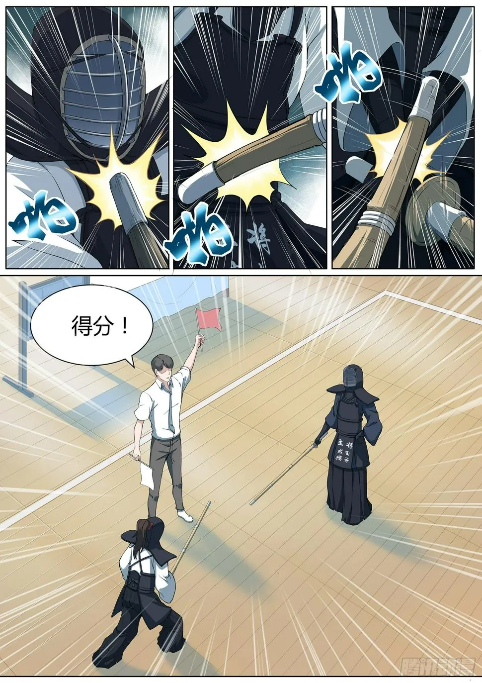 第二十三话：我阻止不了这个男人 第5页
