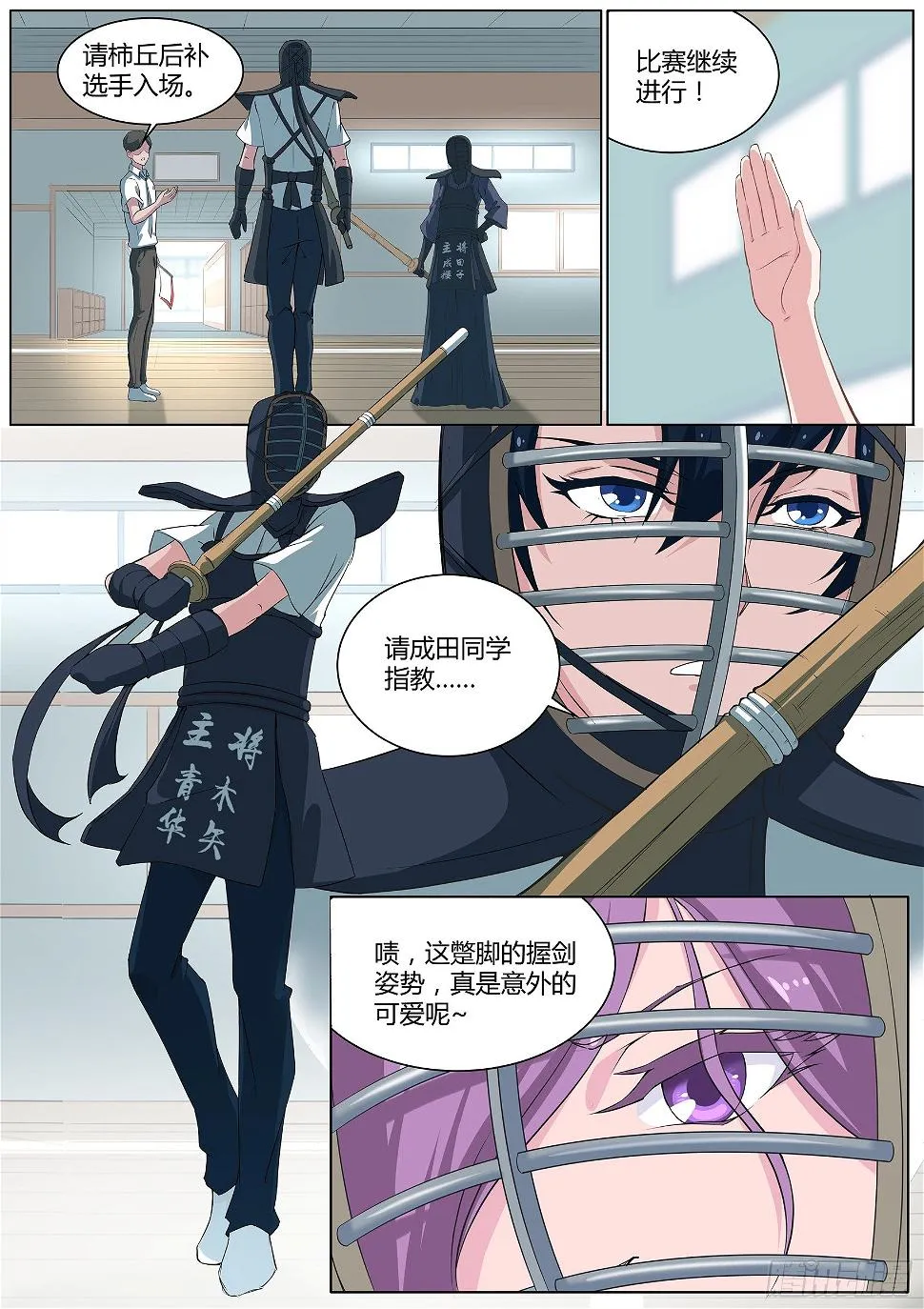 第二十三话：我阻止不了这个男人 第16页