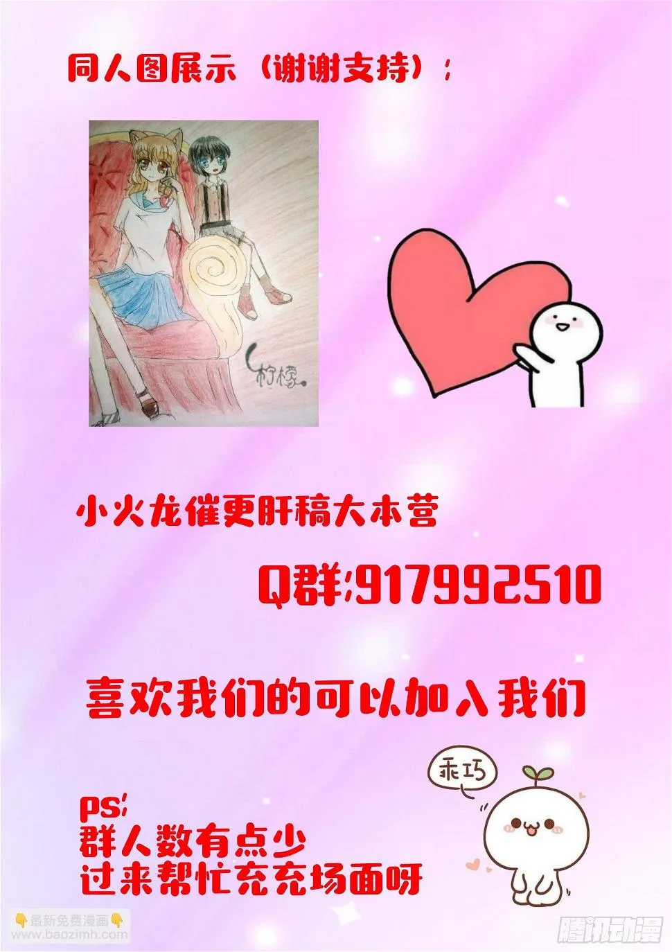 第二十七话：偷内裤的妖怪 第14页