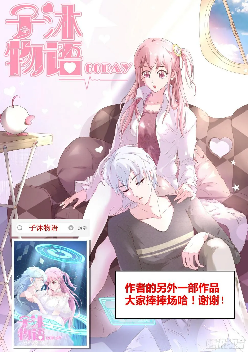 第三十话：没有气息的结界 第15页