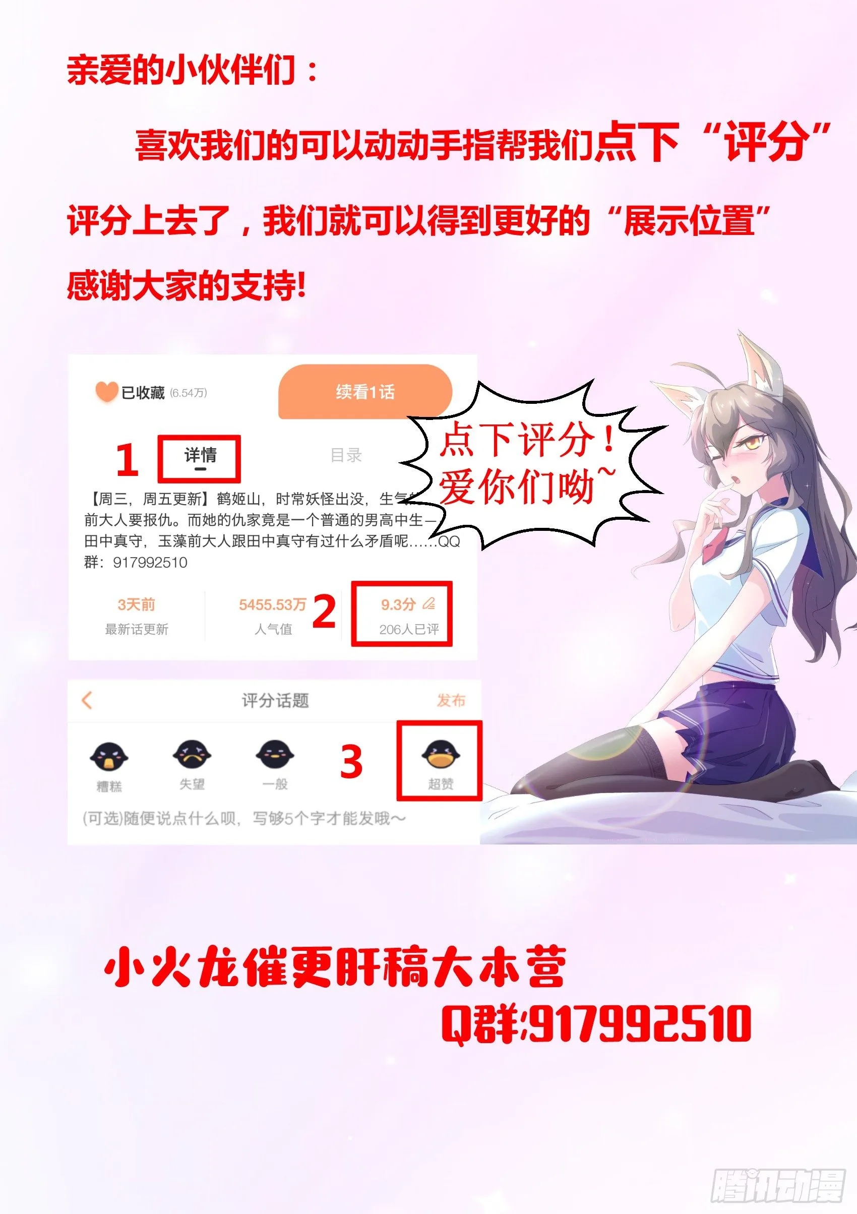 第三十一话：孽缘啊孽缘 第14页