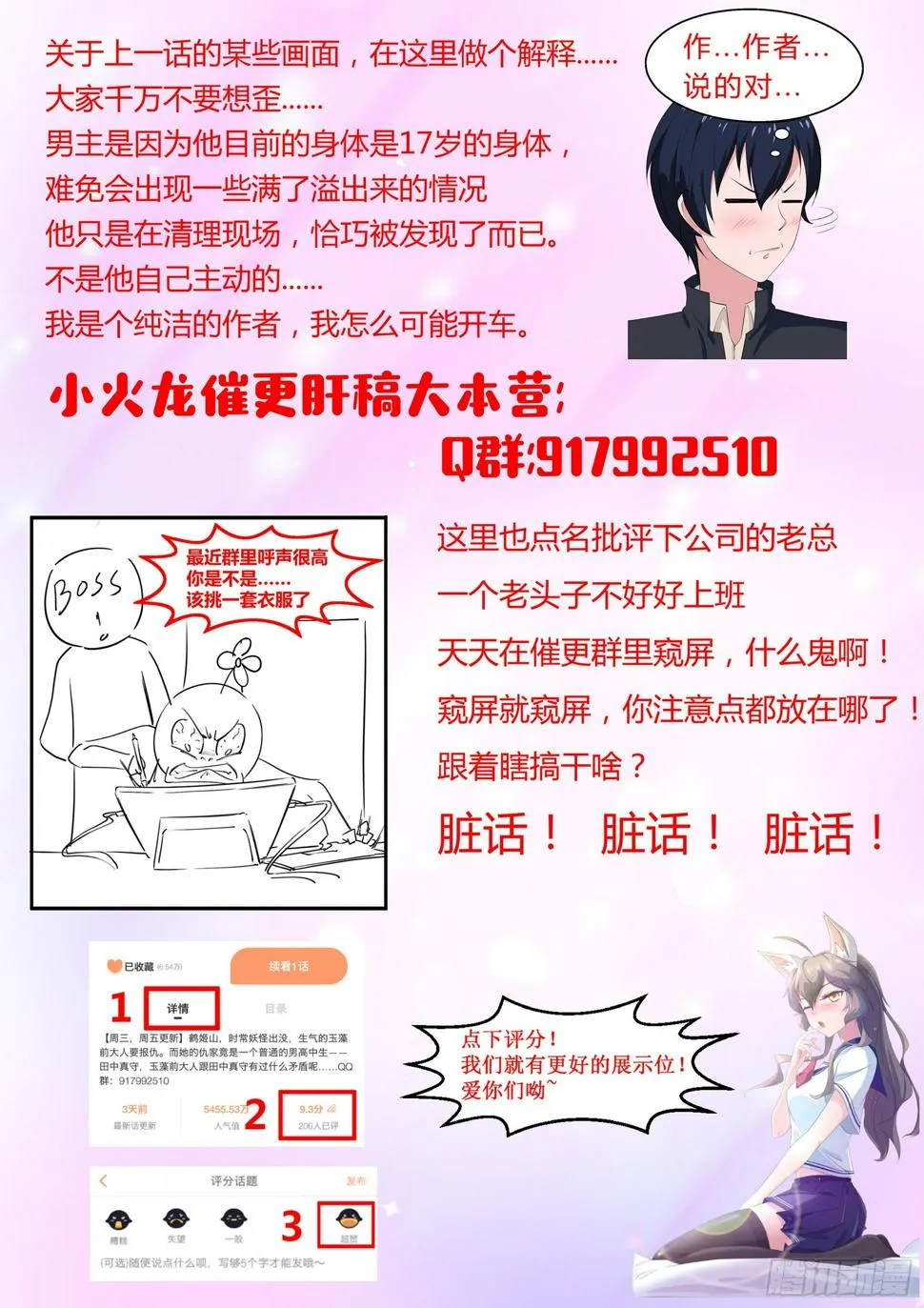 第三十三话：失心咒 第15页