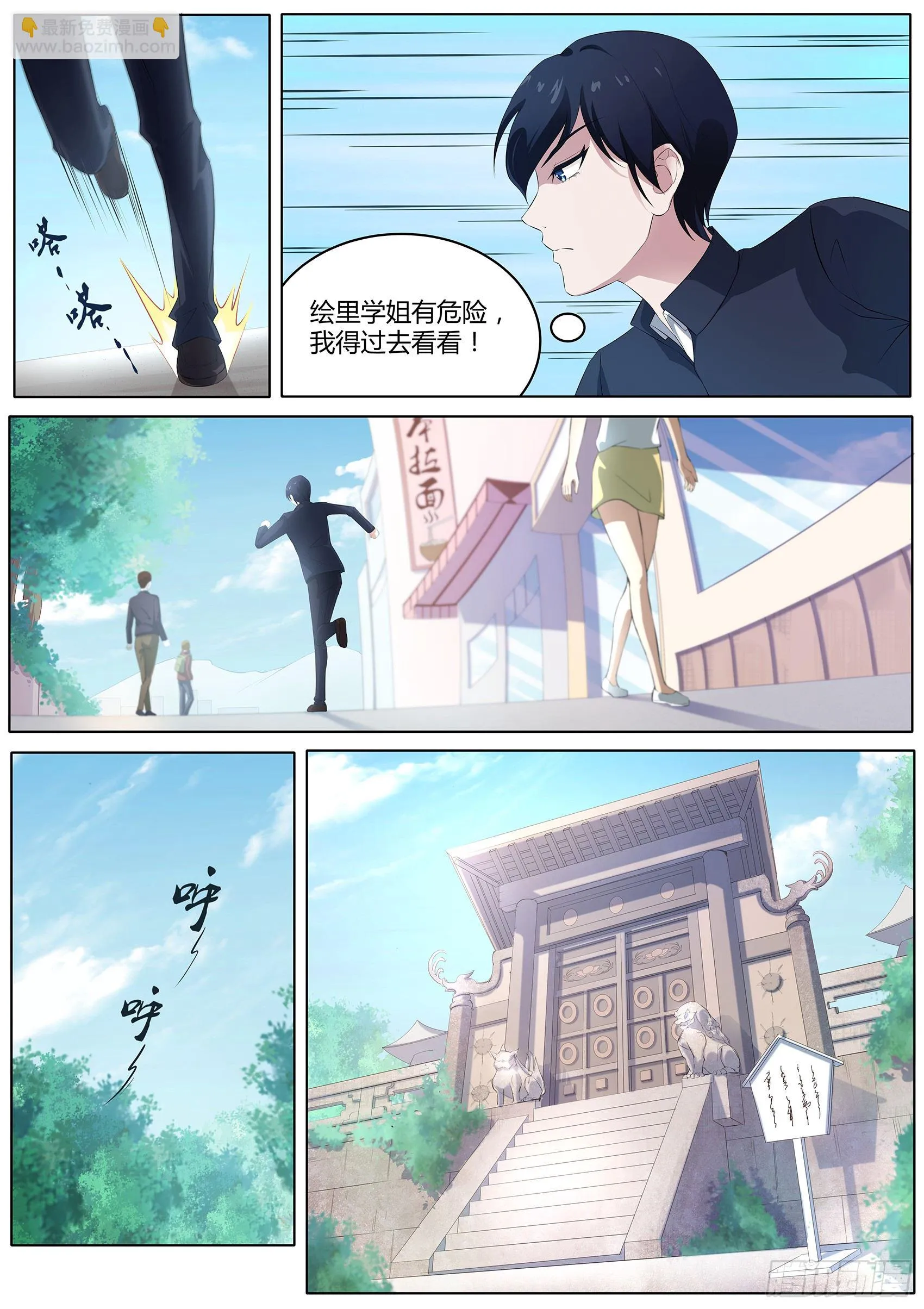 第三十四话：古庙里的木偶 第8页